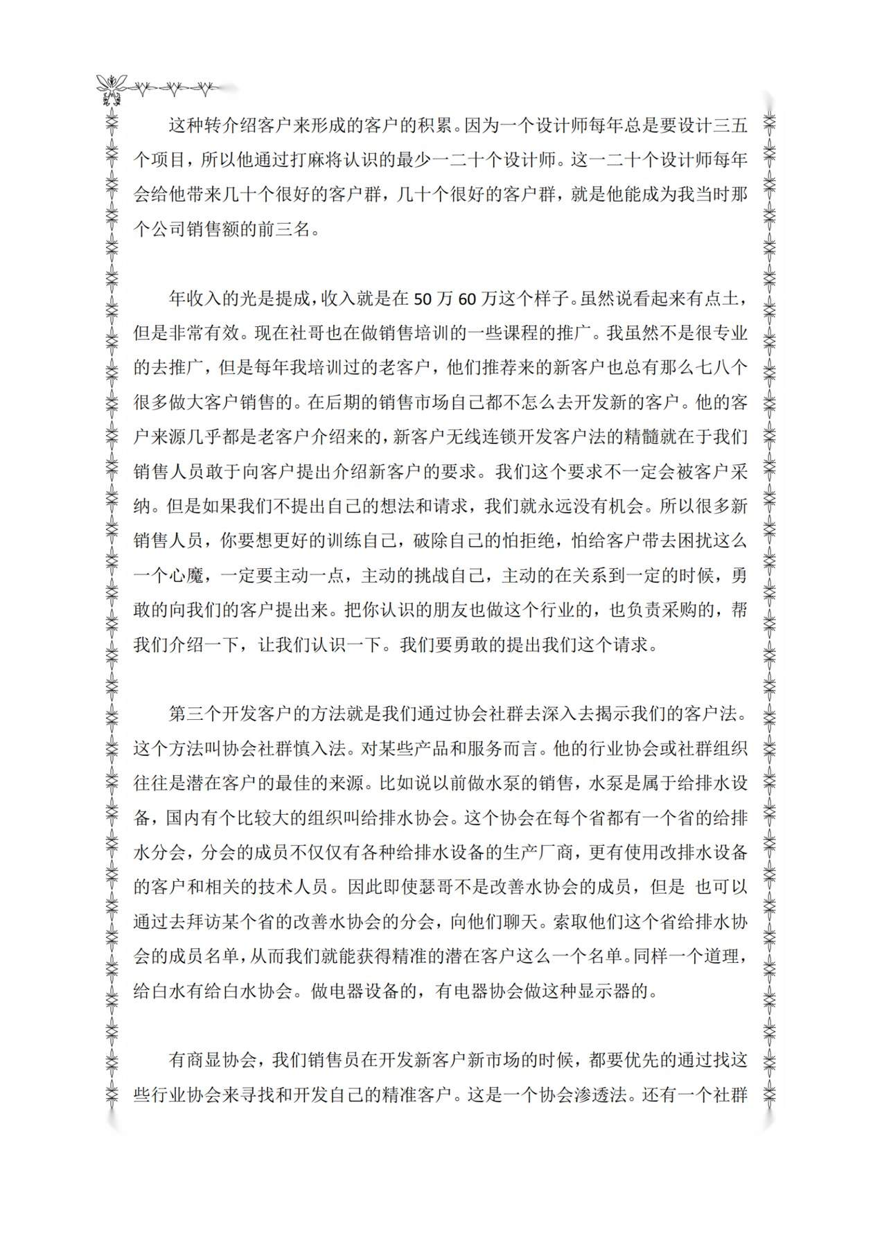 目录图