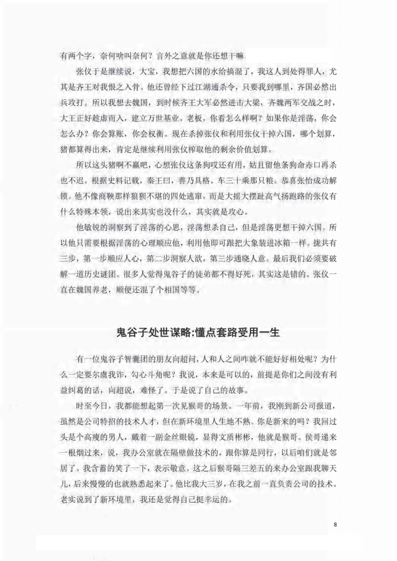 目录图