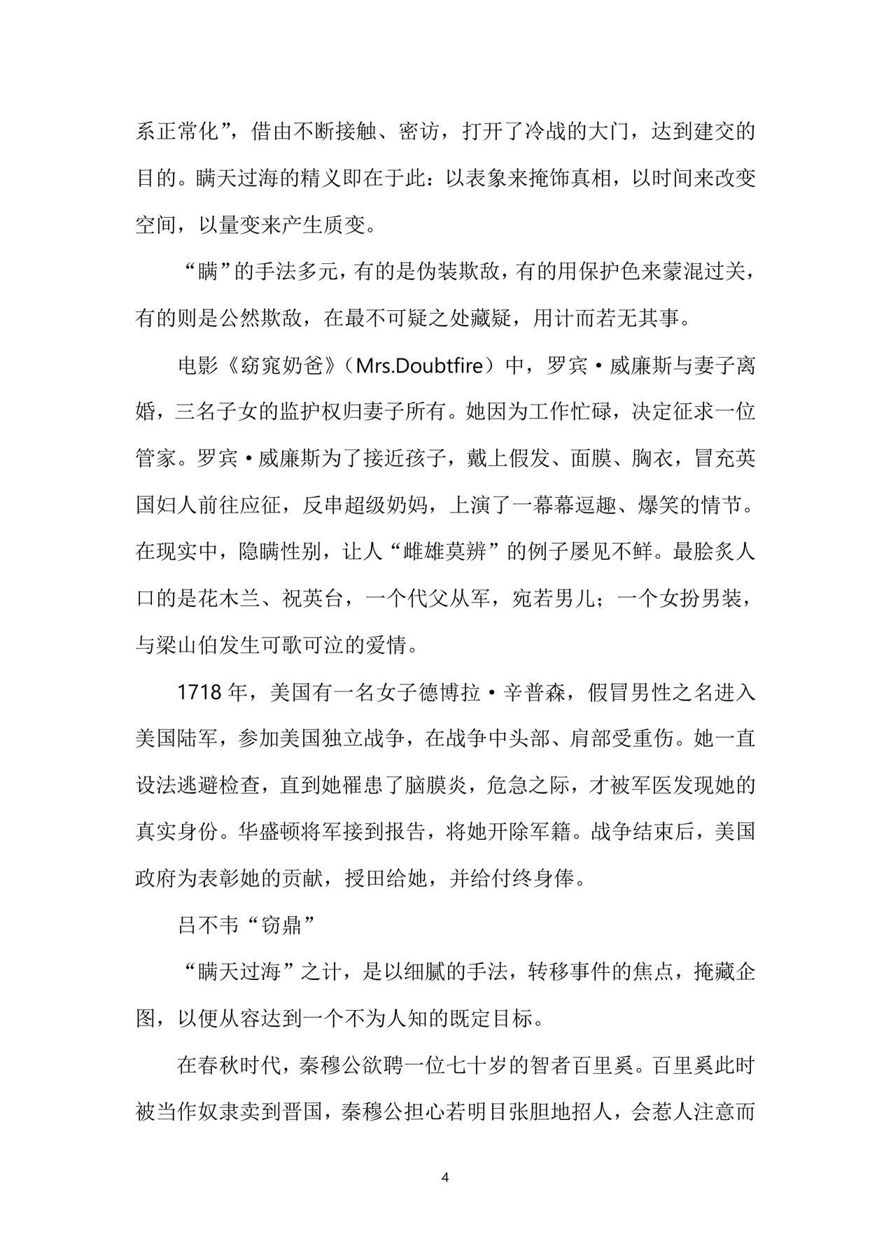 目录图