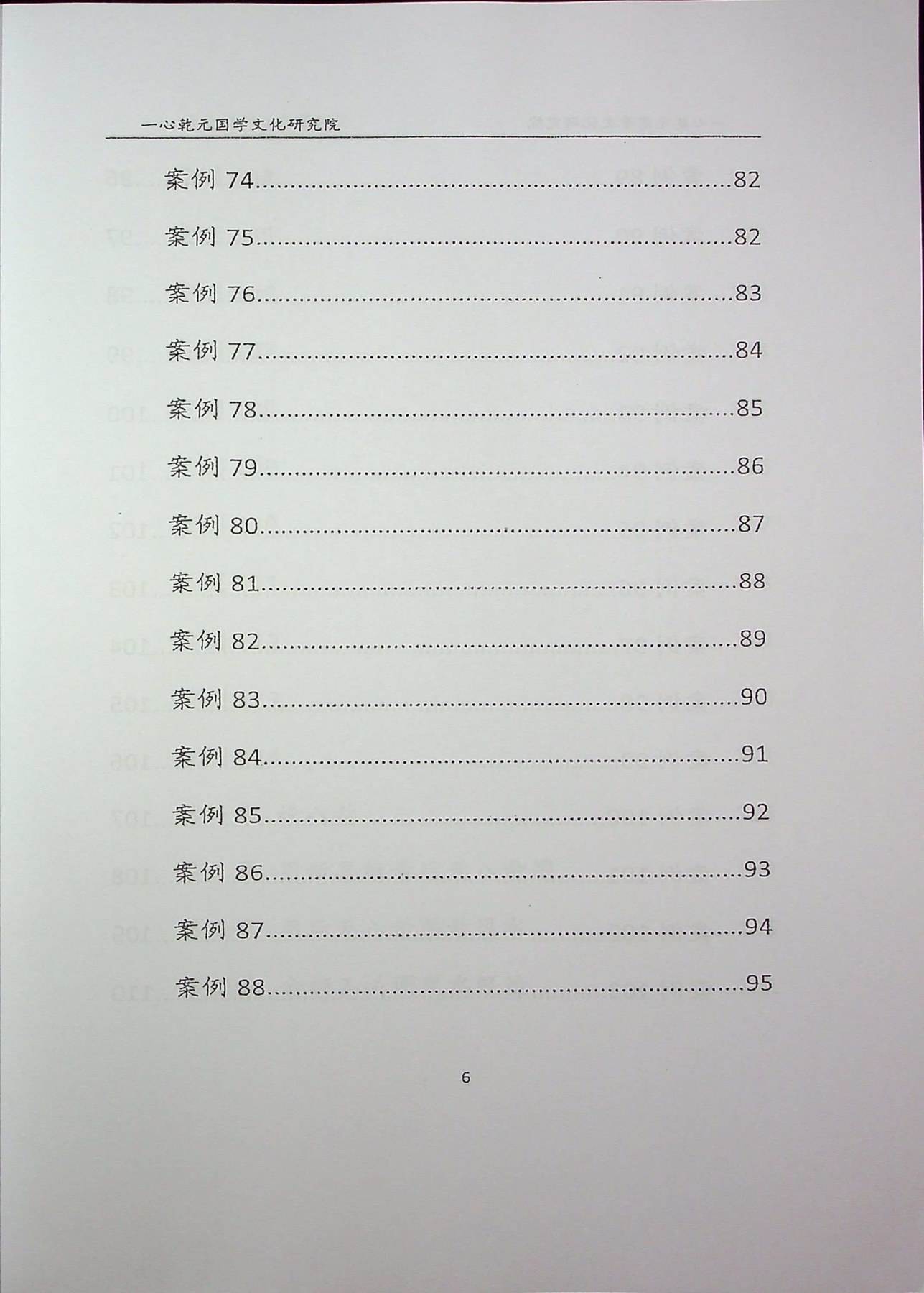 目录图