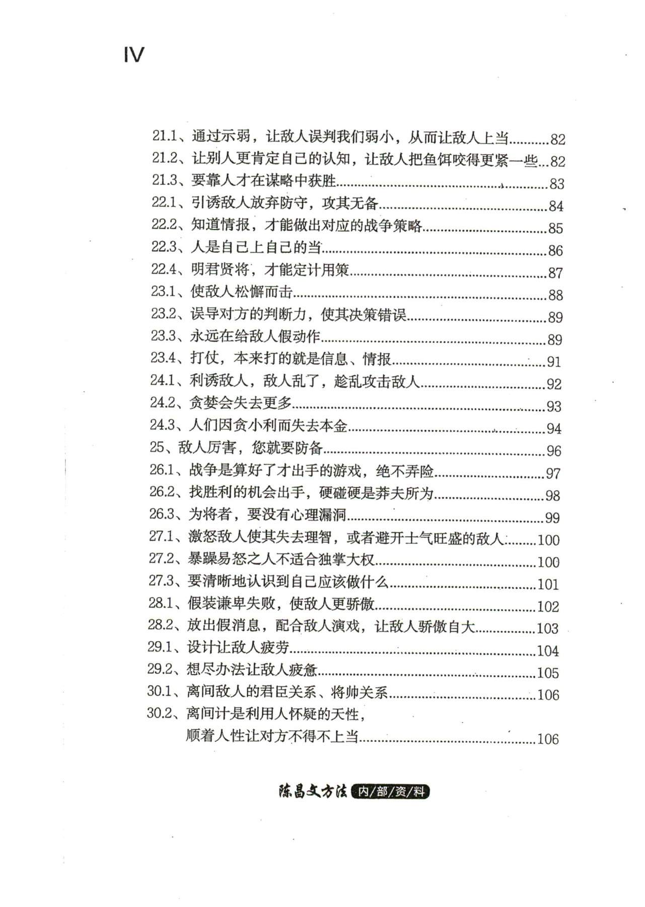 目录图
