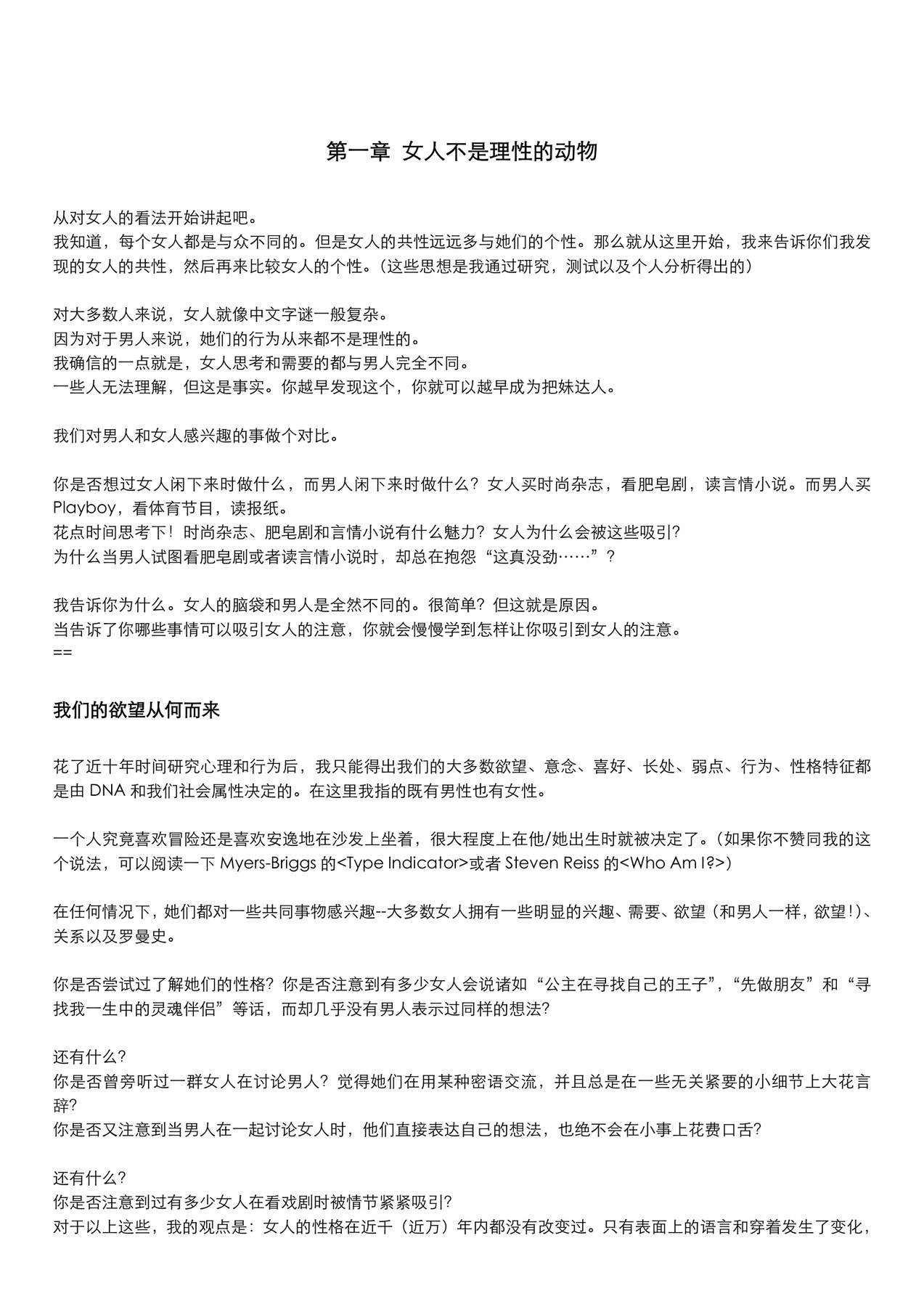 目录图