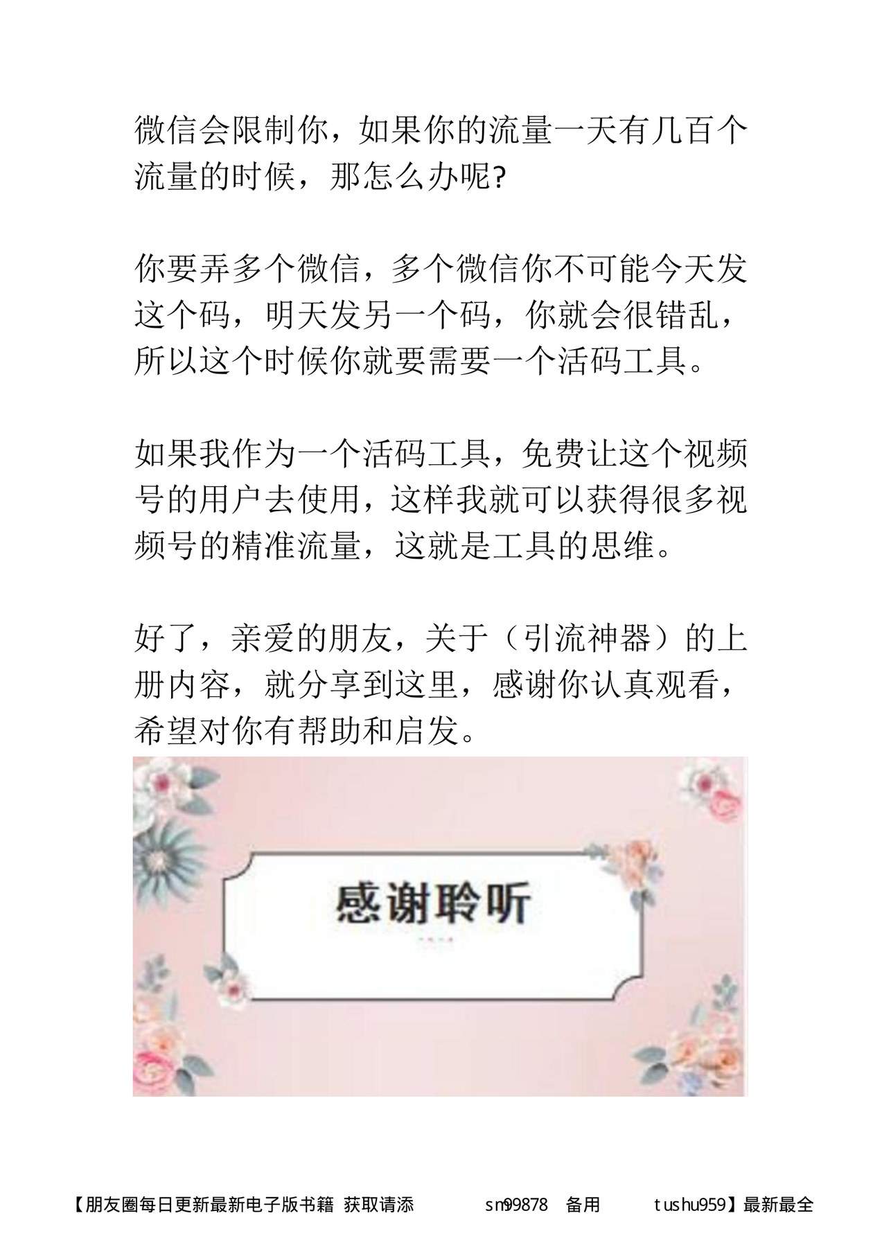 目录图