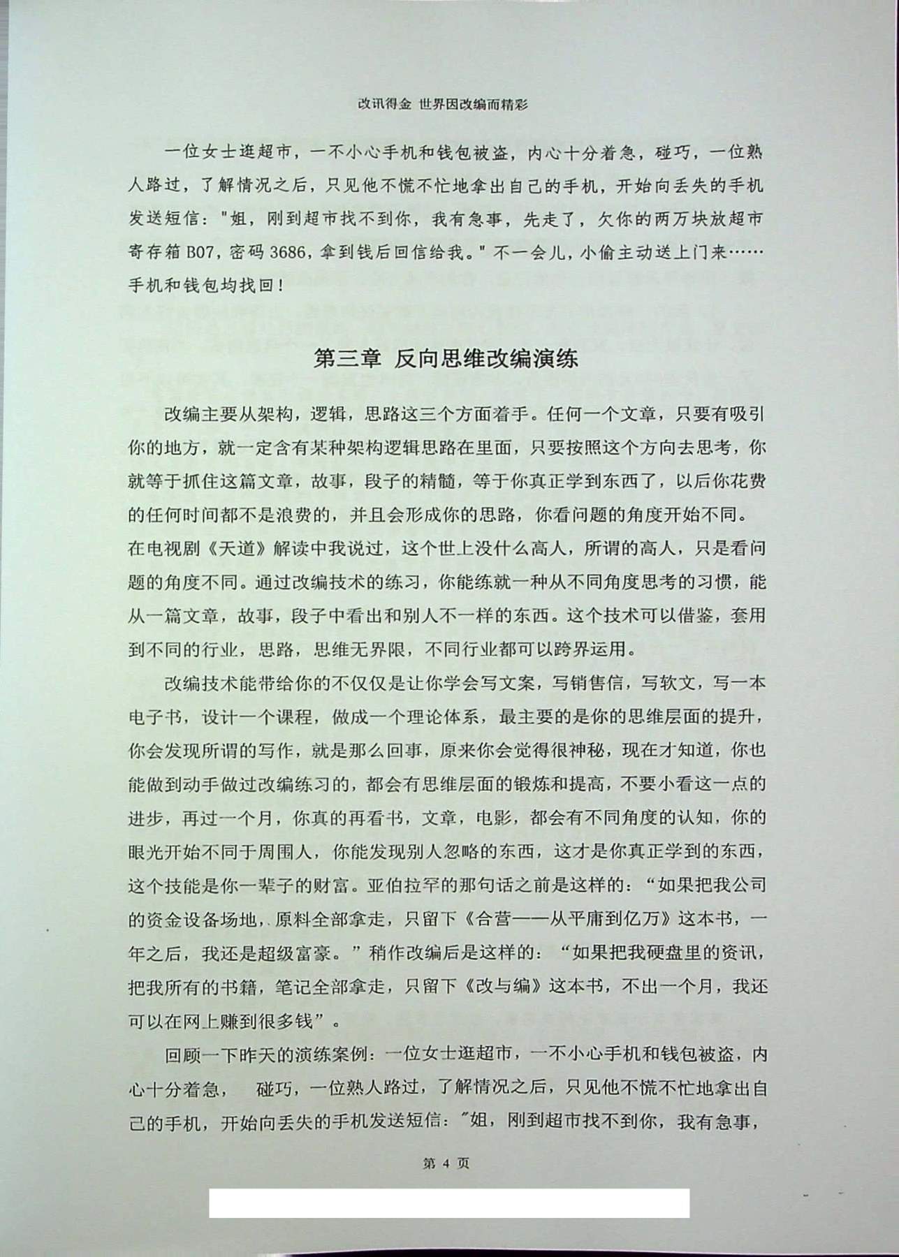 目录图