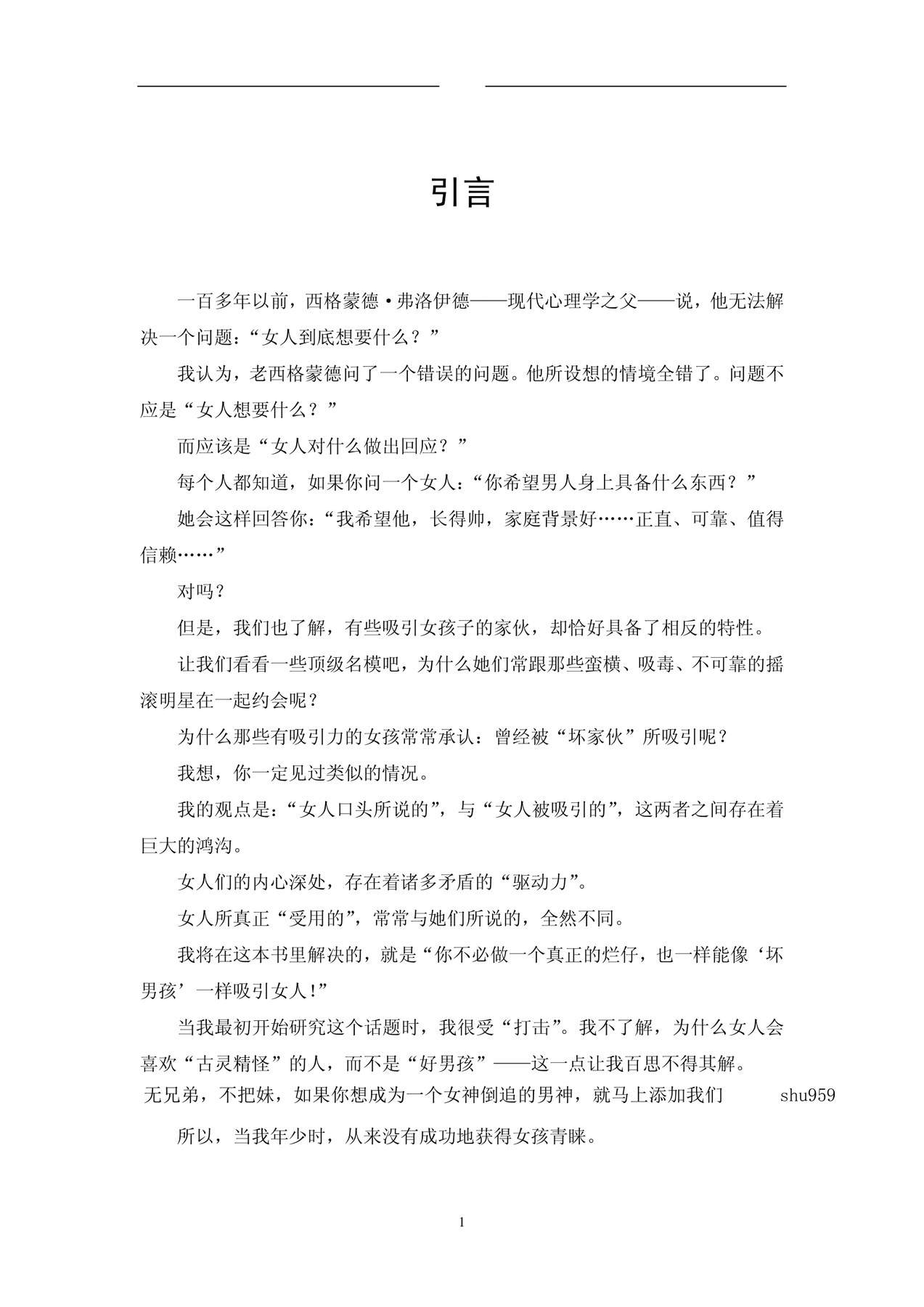 目录图