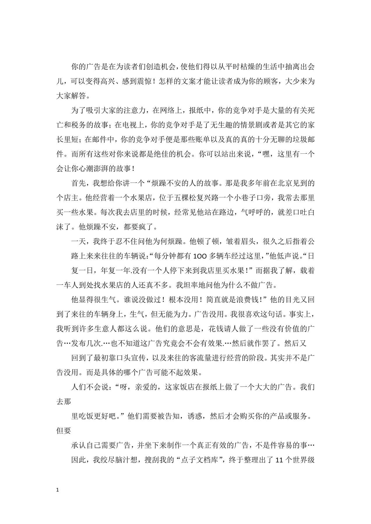 目录图
