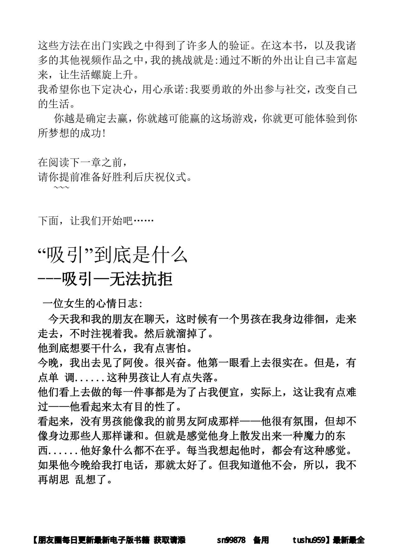 目录图
