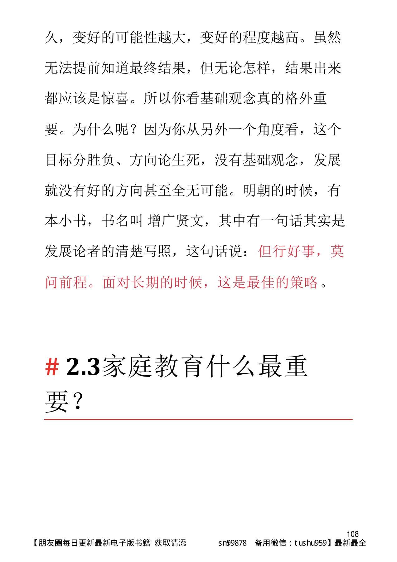 目录图
