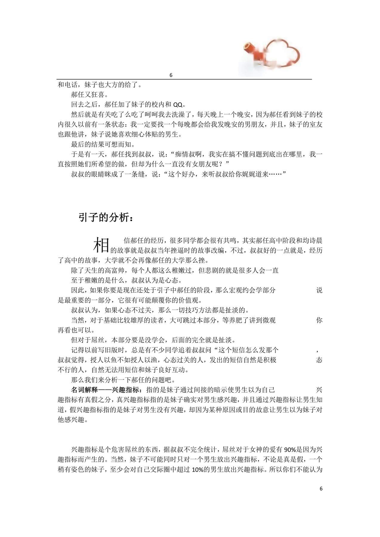目录图
