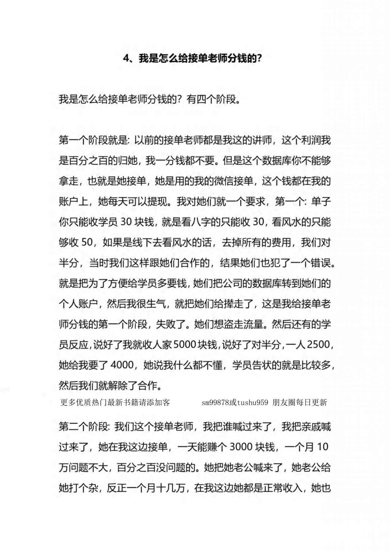 目录图