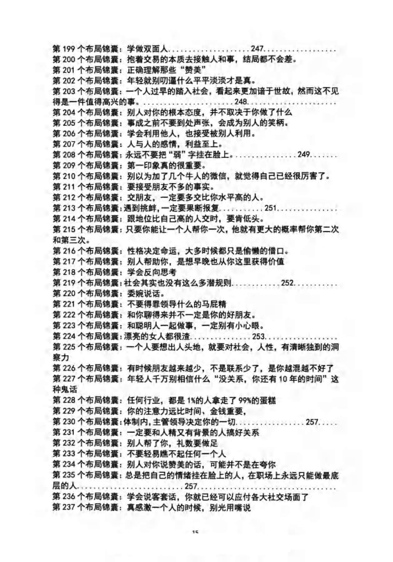目录图