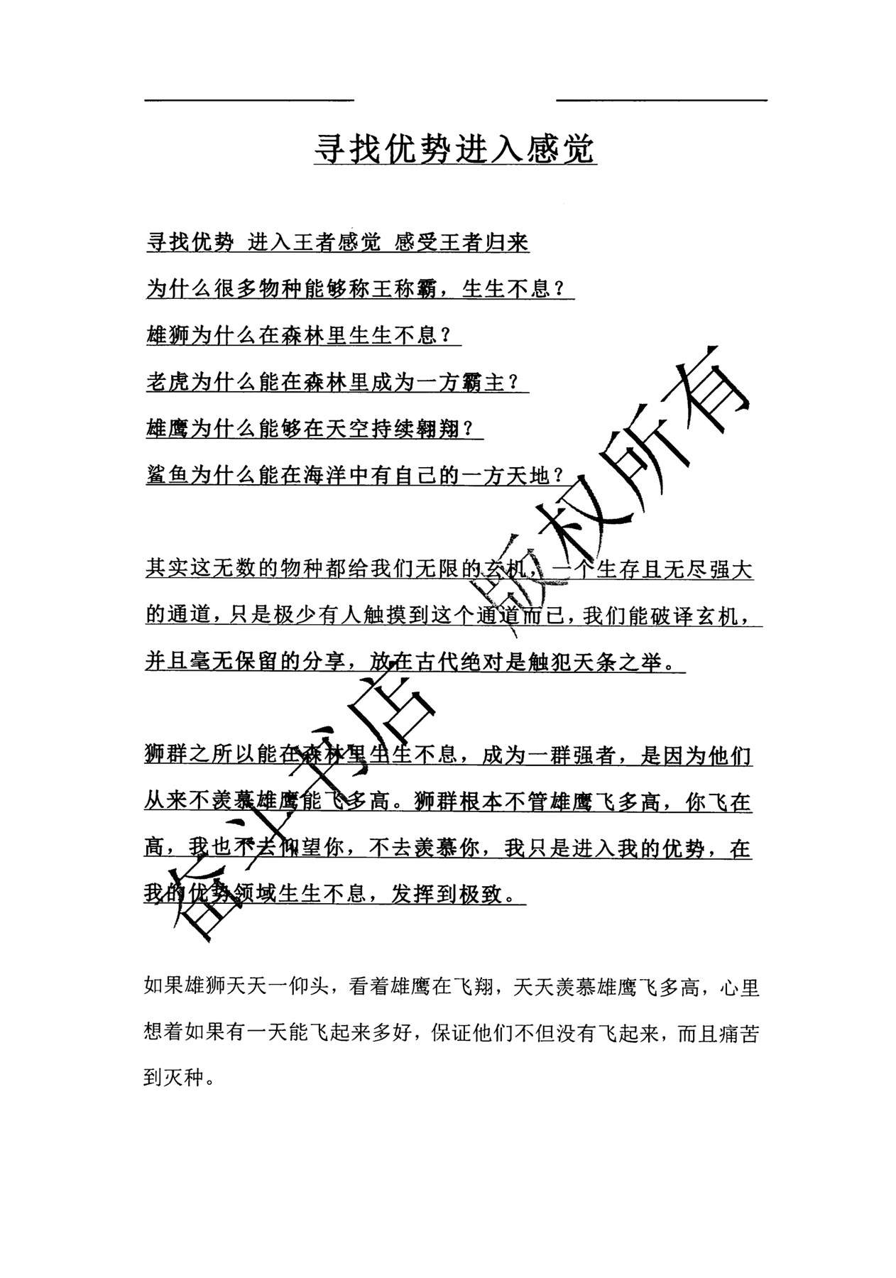 目录图