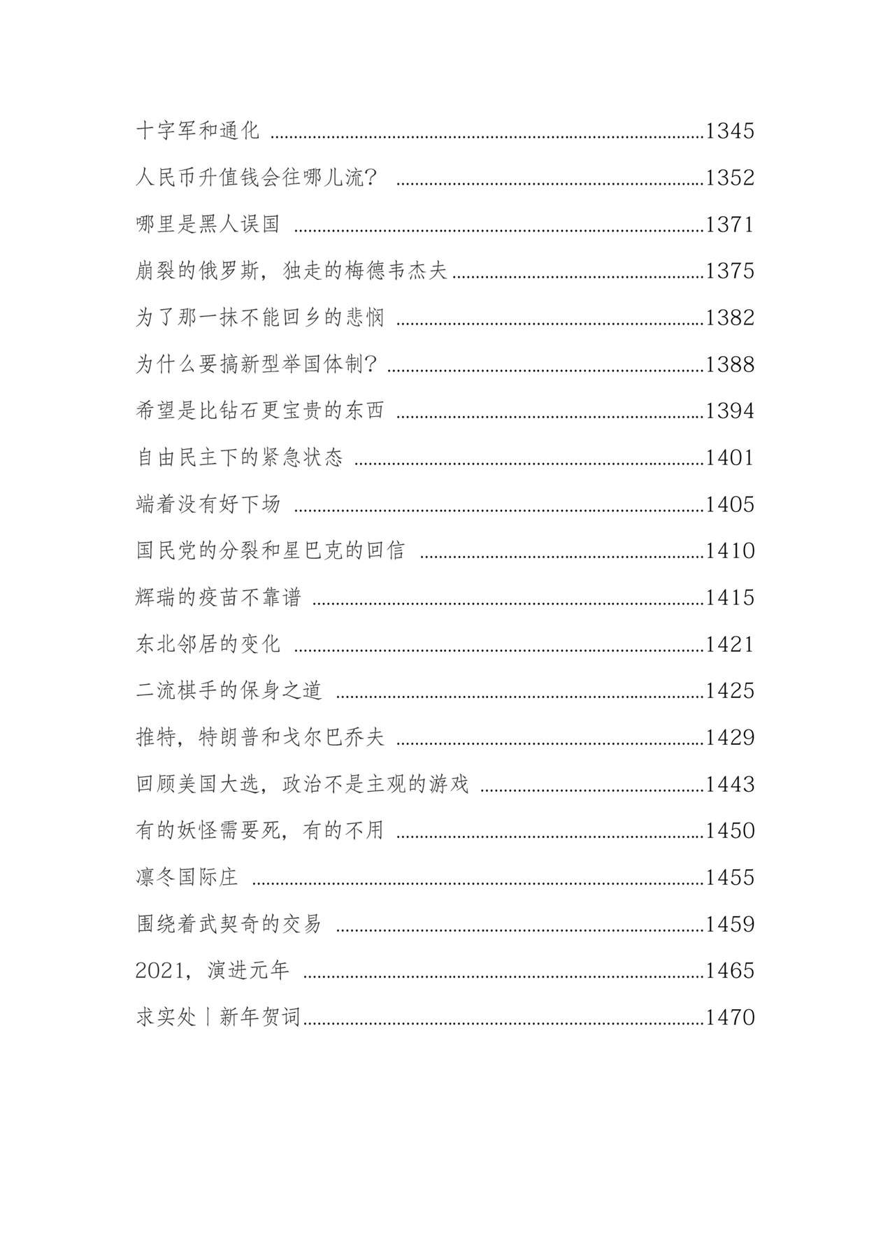 目录图
