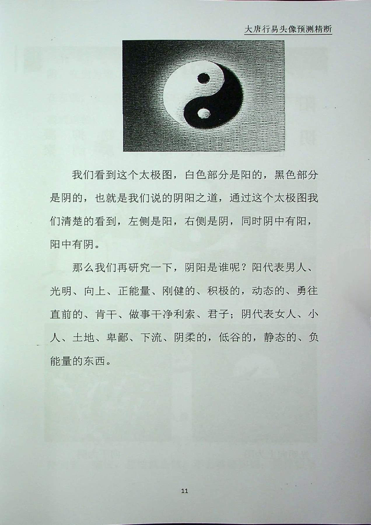 目录图