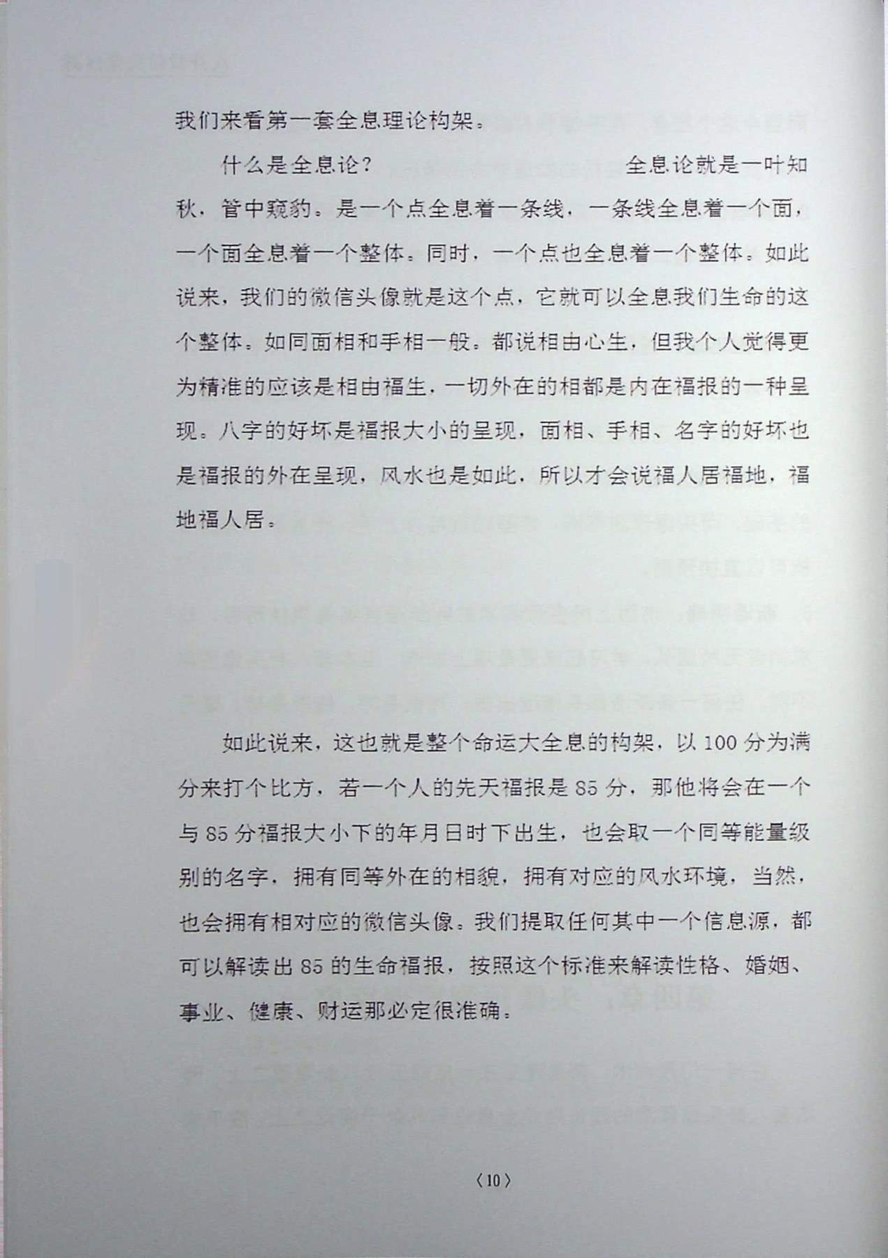 目录图