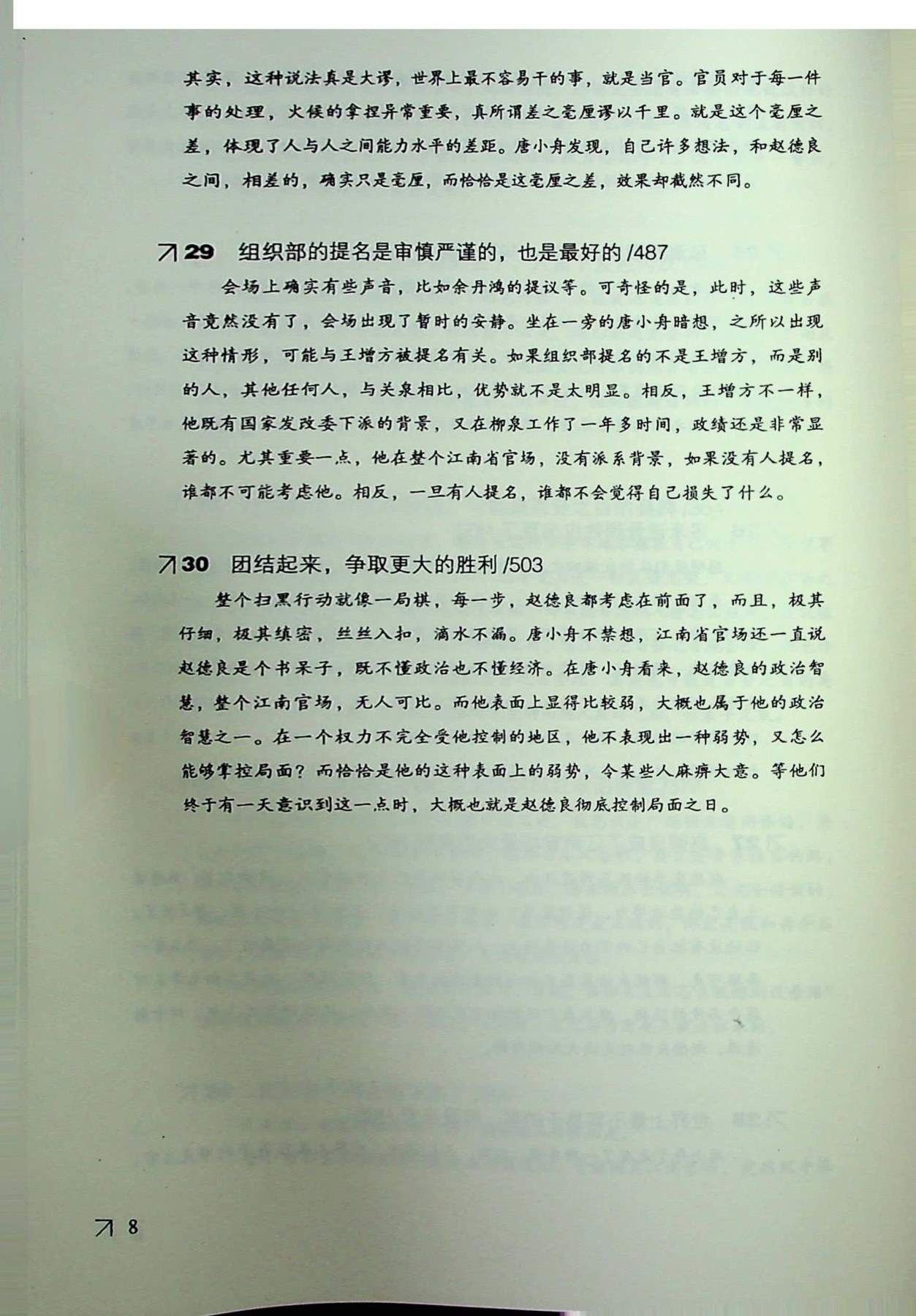 目录图