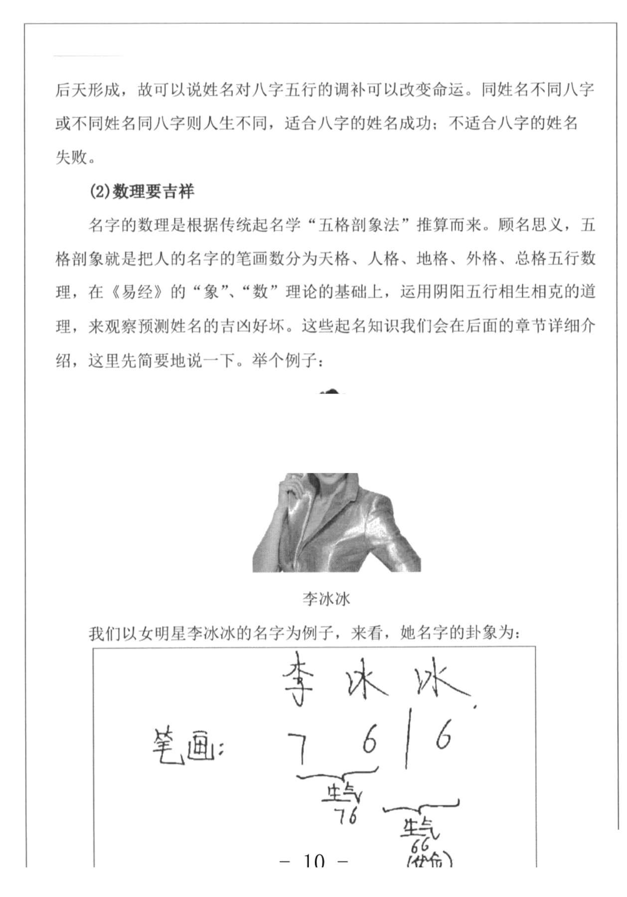 目录图