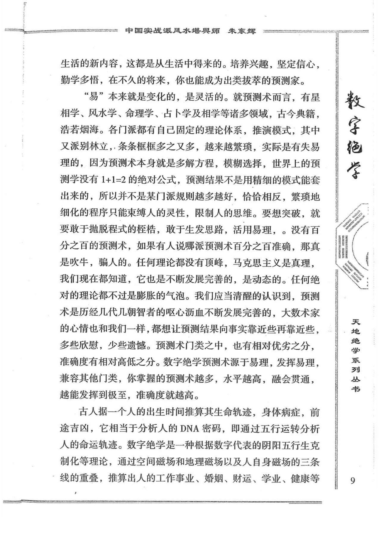 目录图