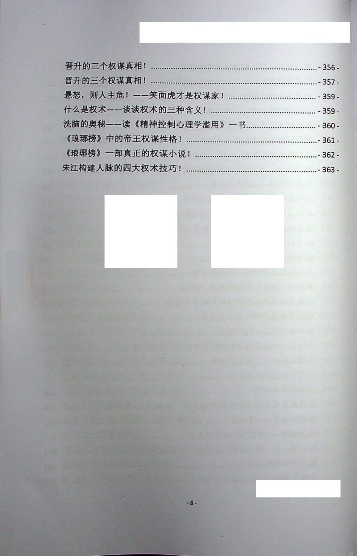 目录图