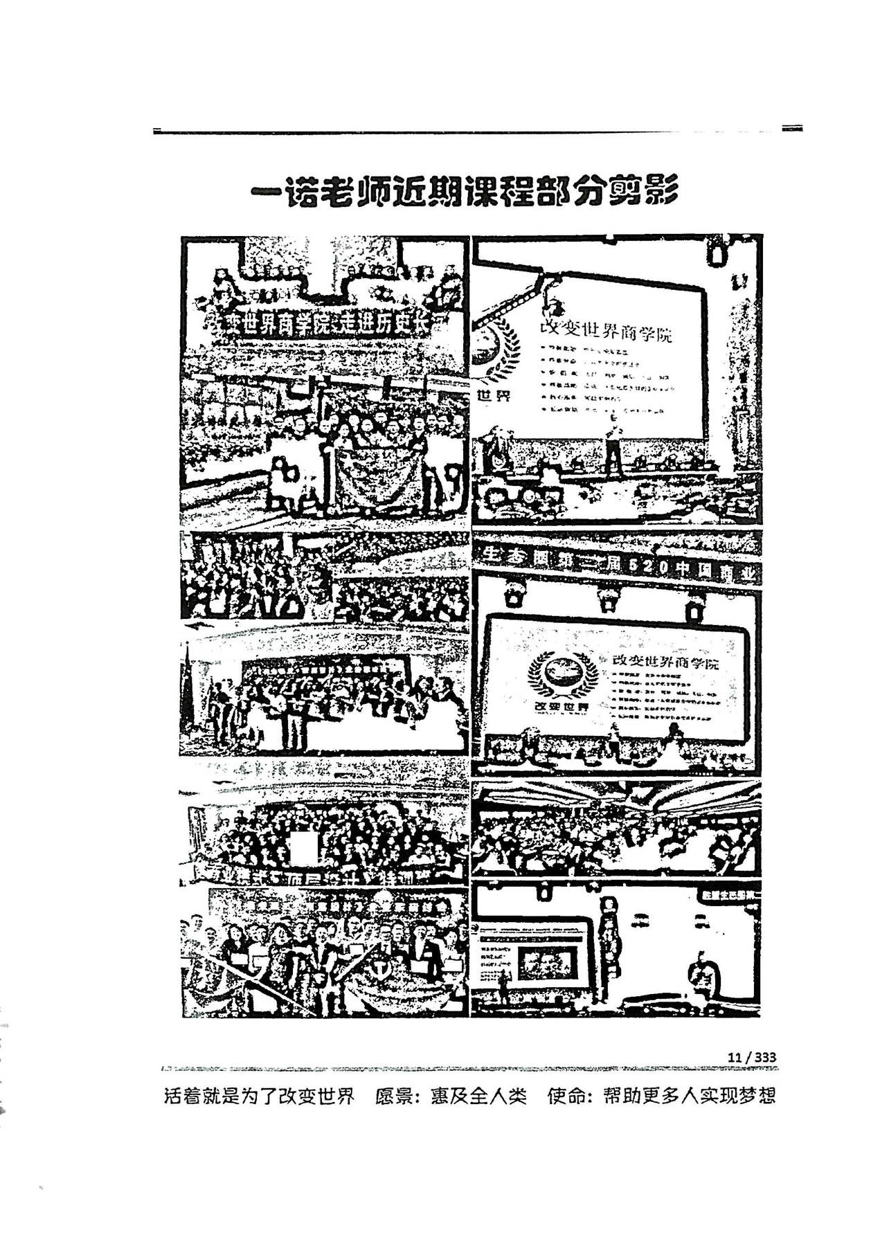 目录图