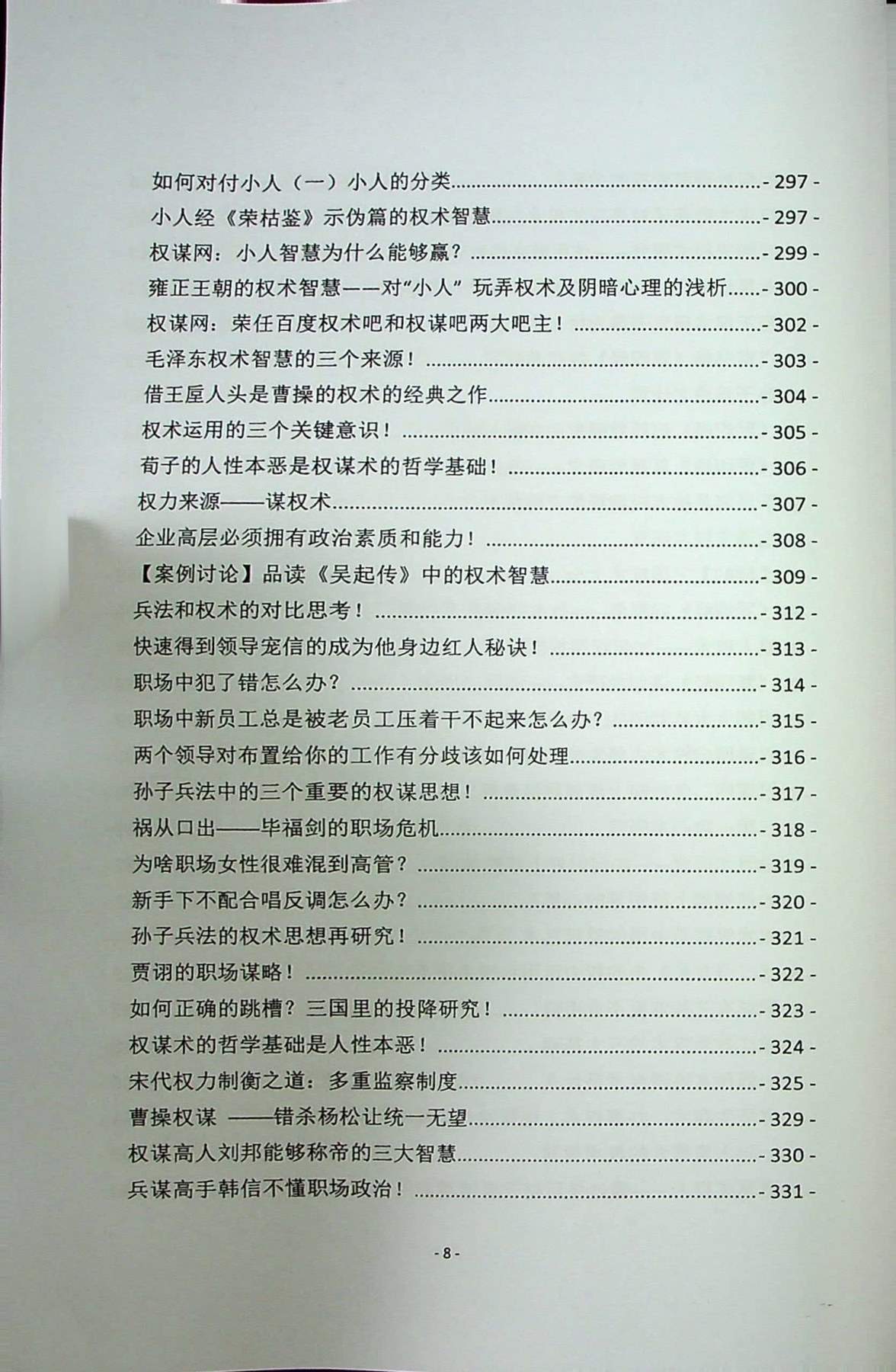目录图