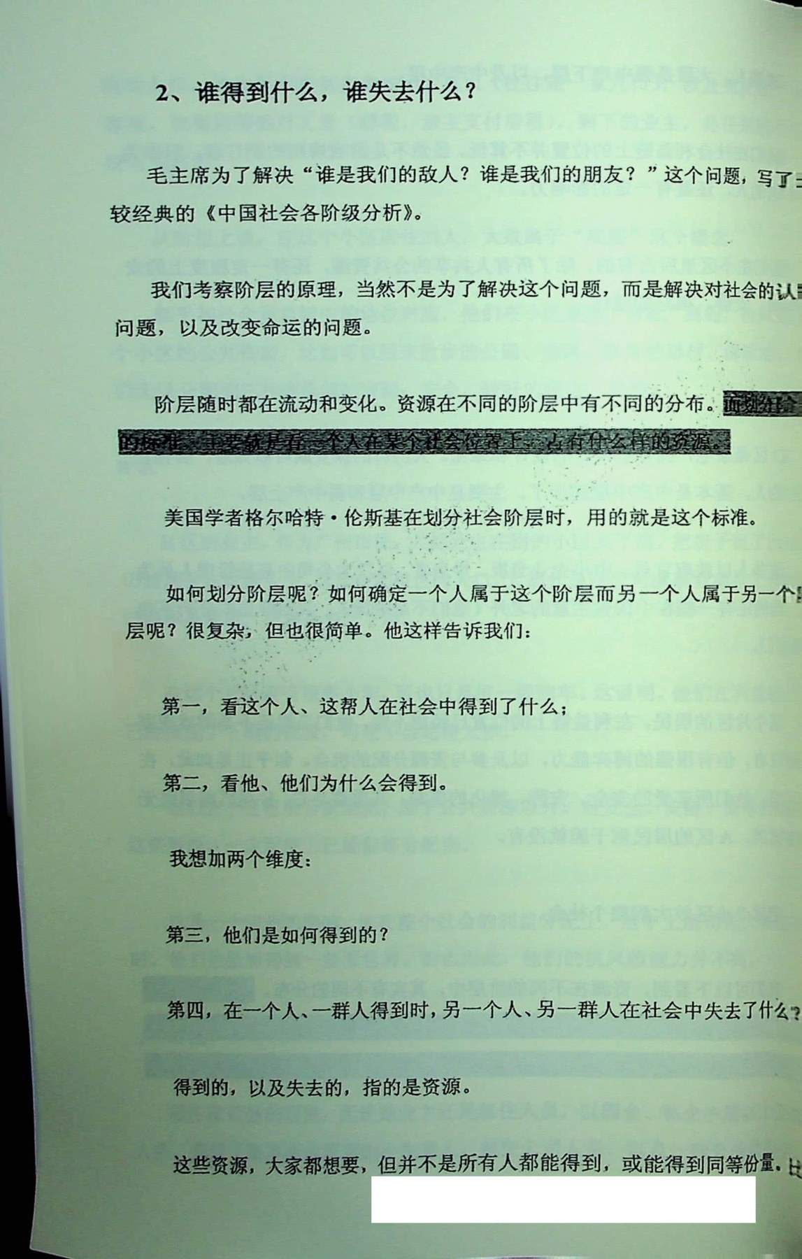 目录图
