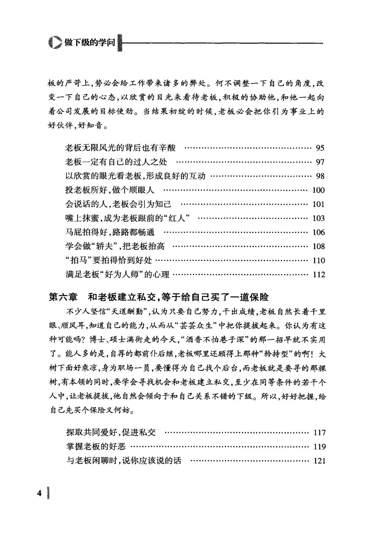 目录图