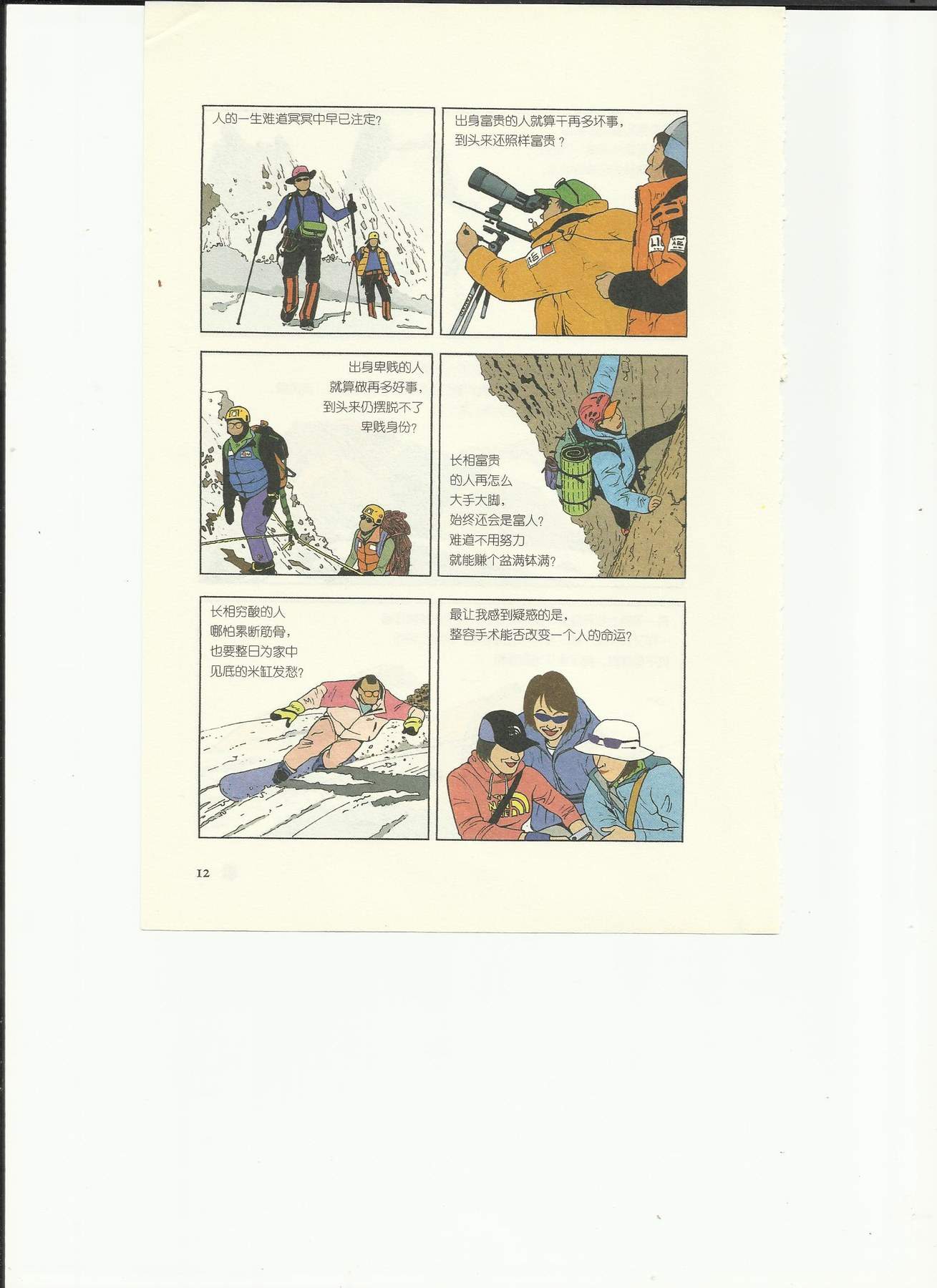 目录图