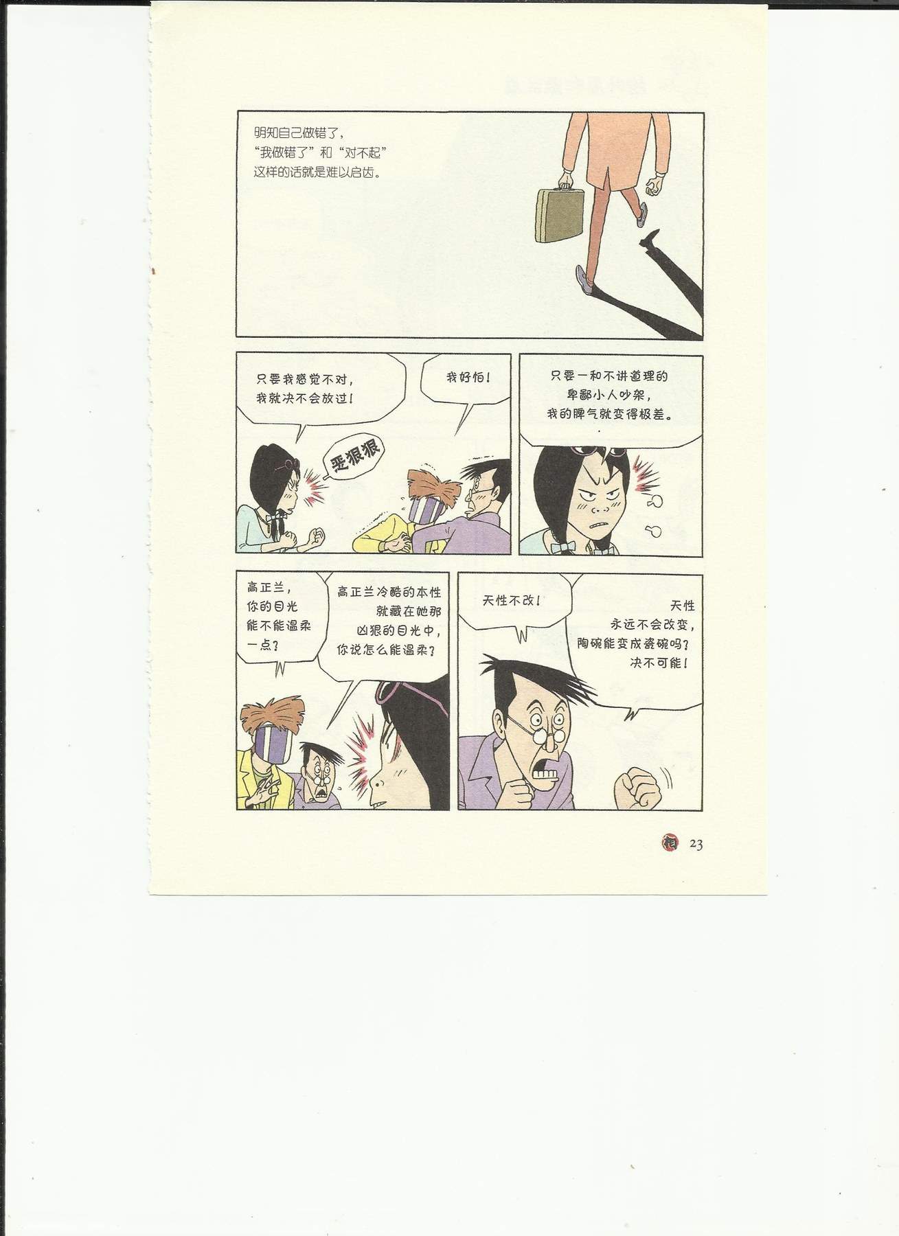 目录图