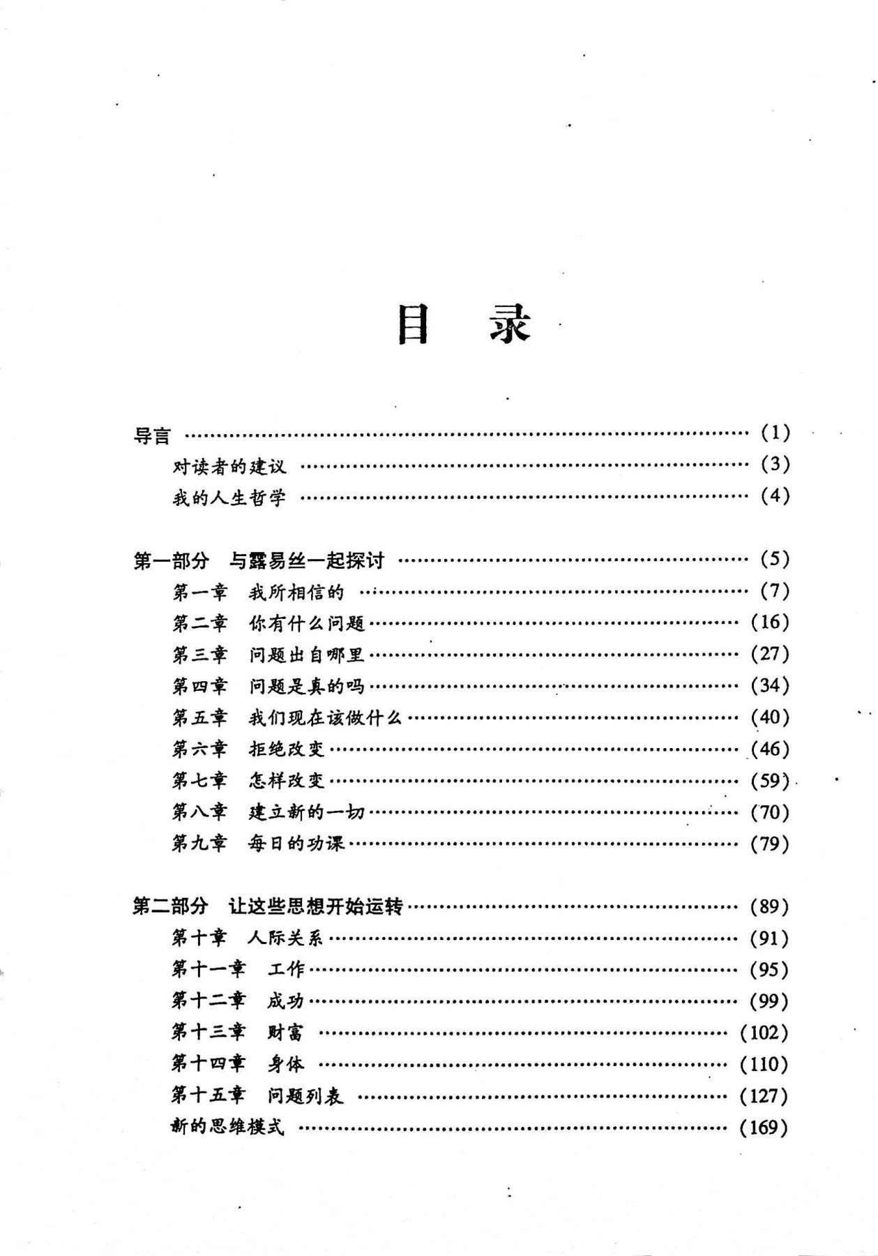 目录图