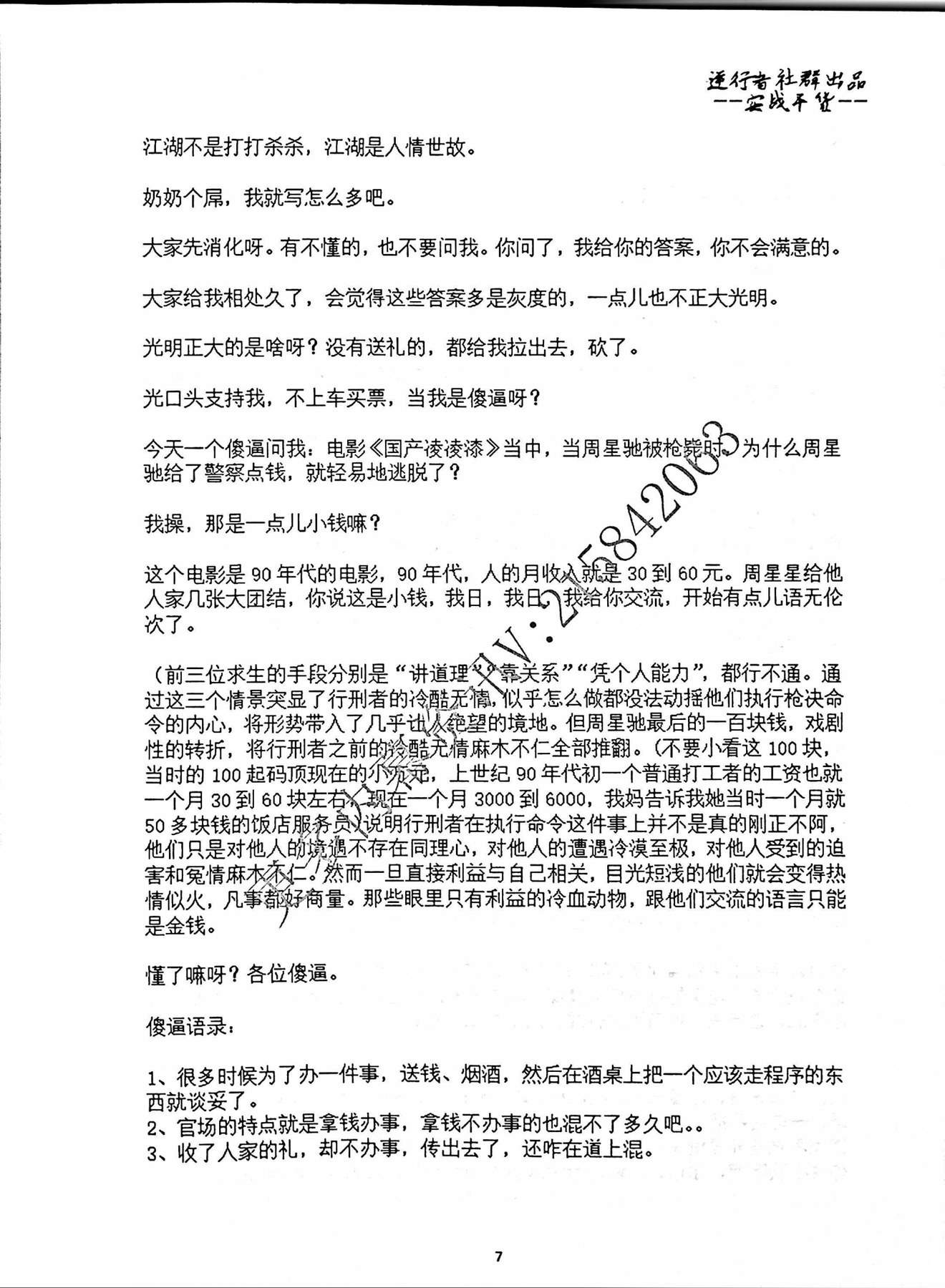 目录图