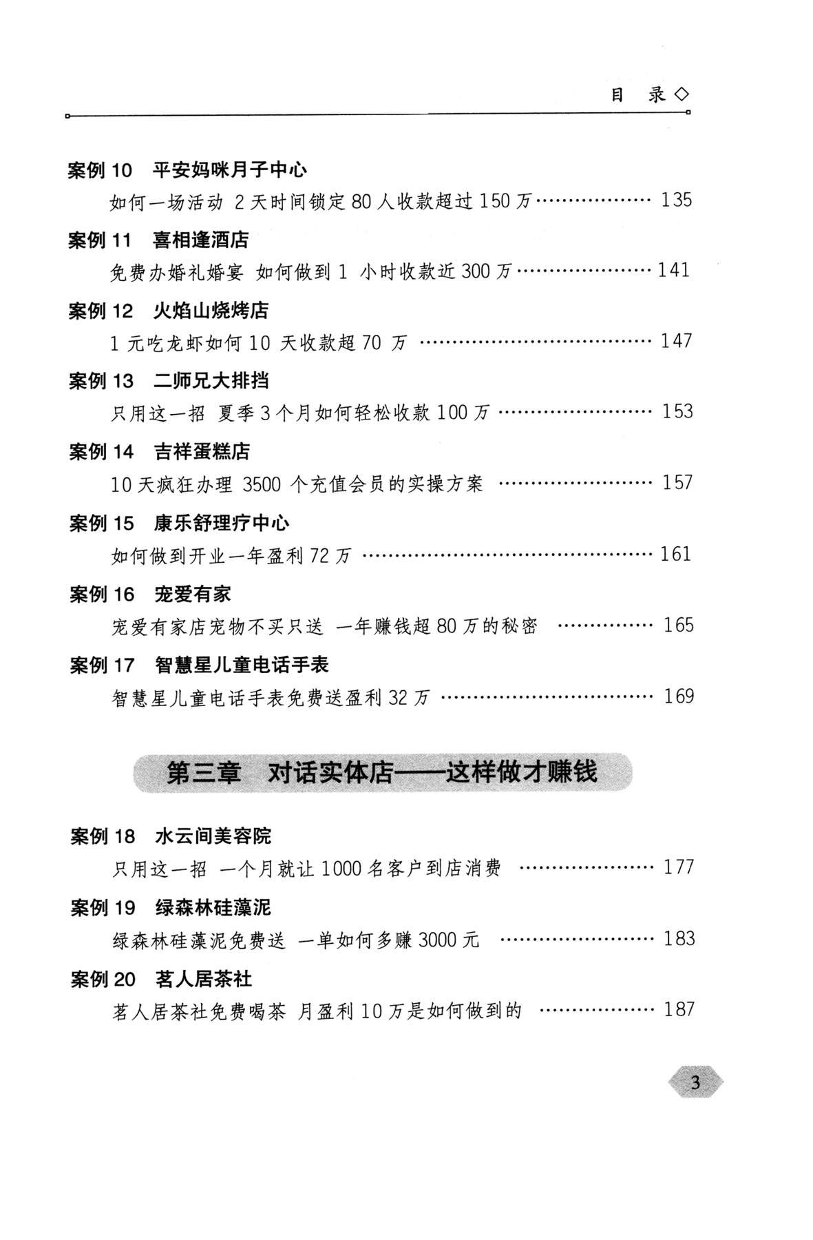 目录图