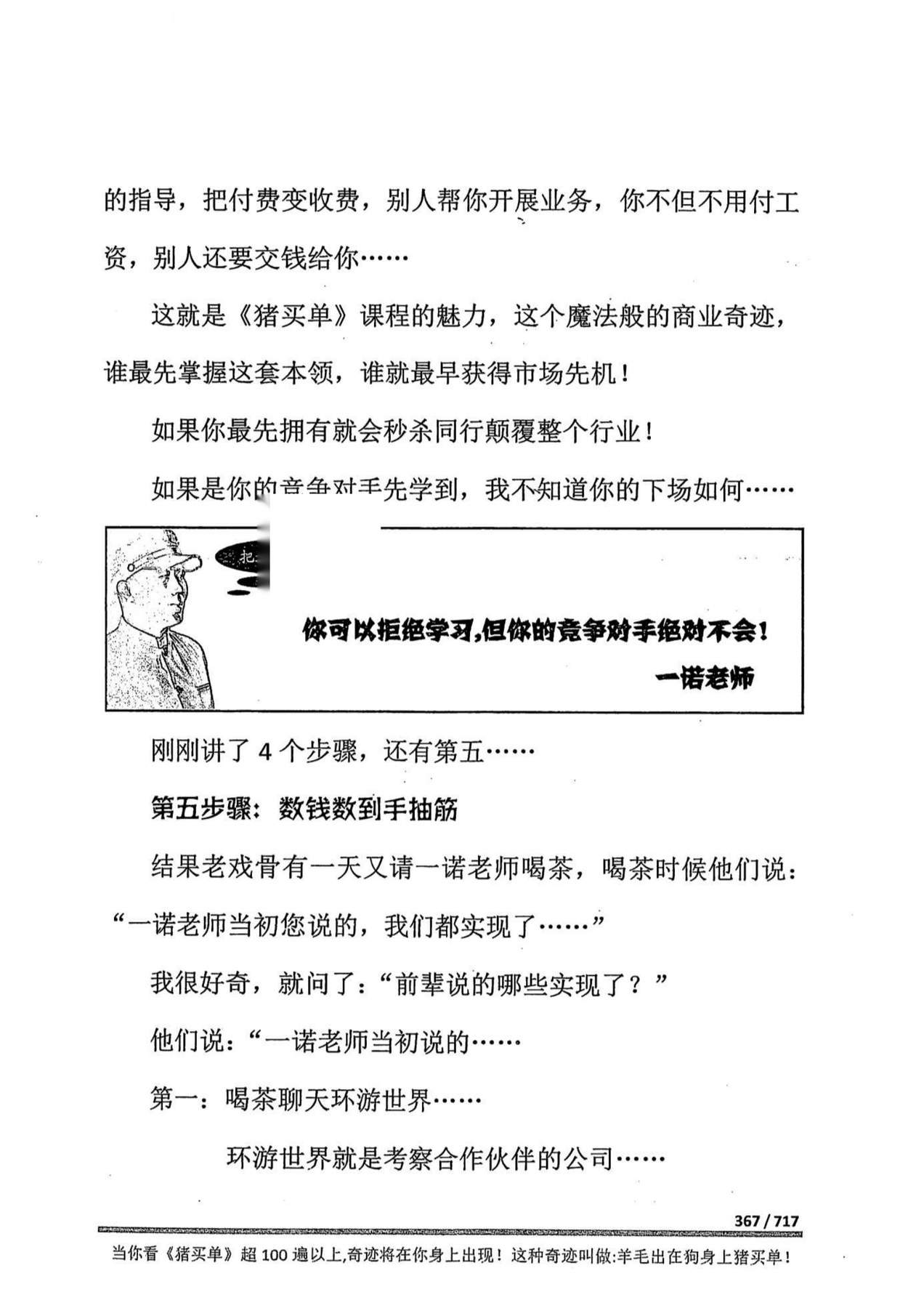 目录图