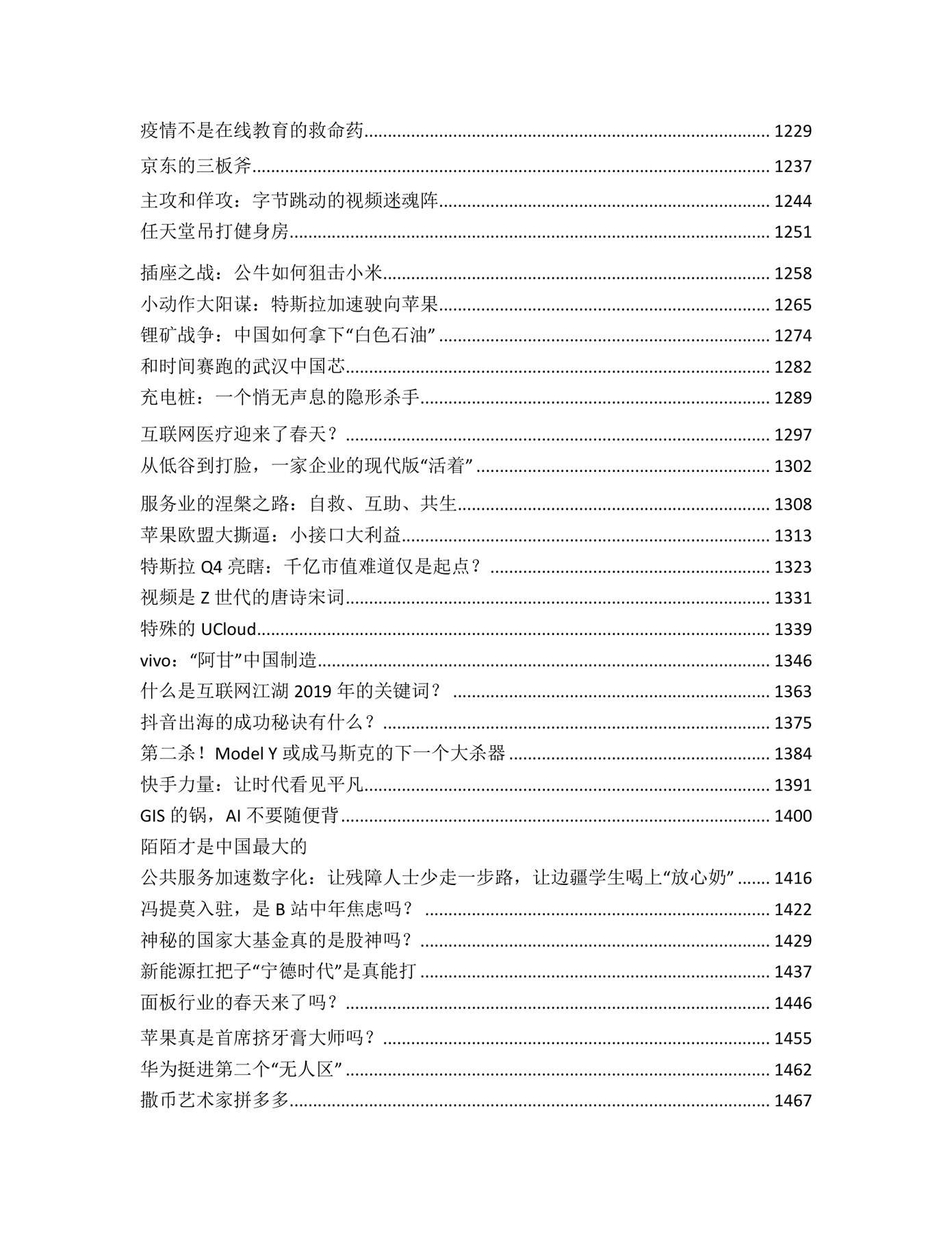 目录图