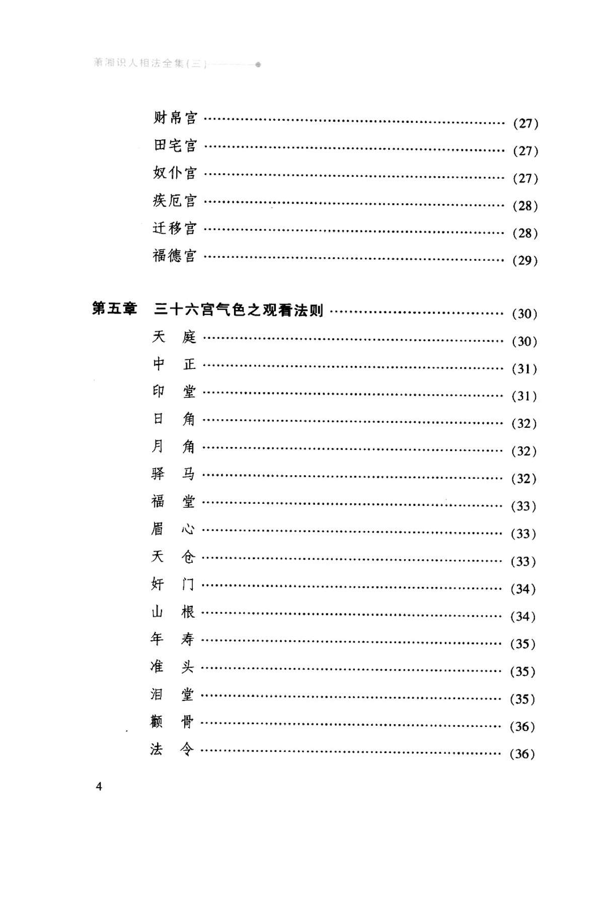 目录图