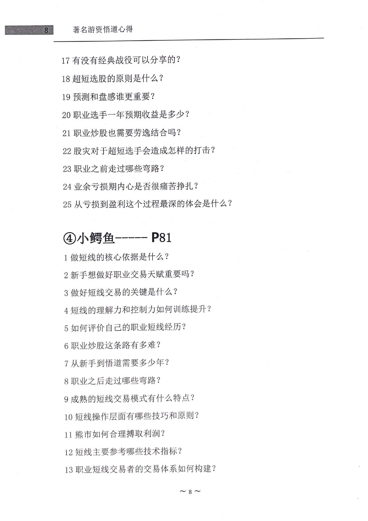 目录图