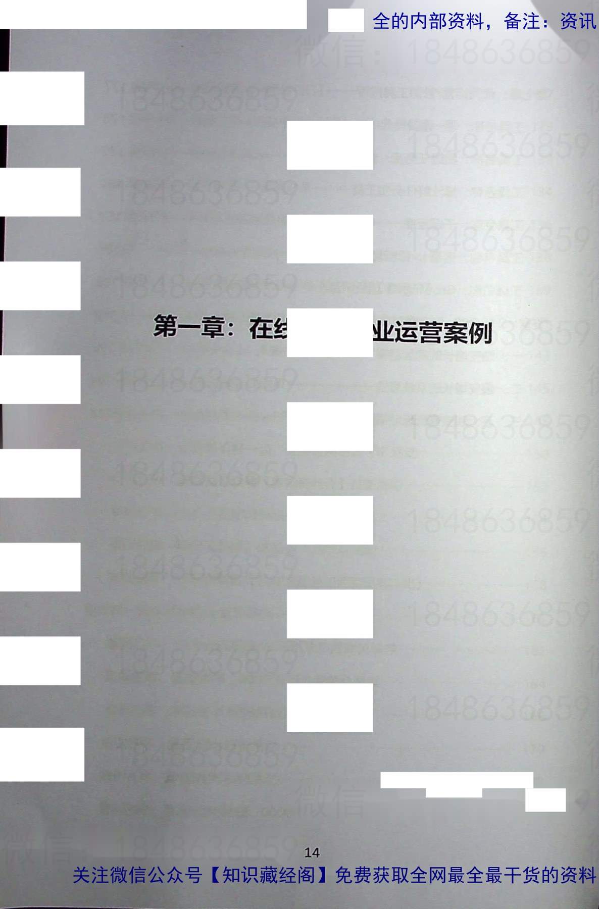 目录图