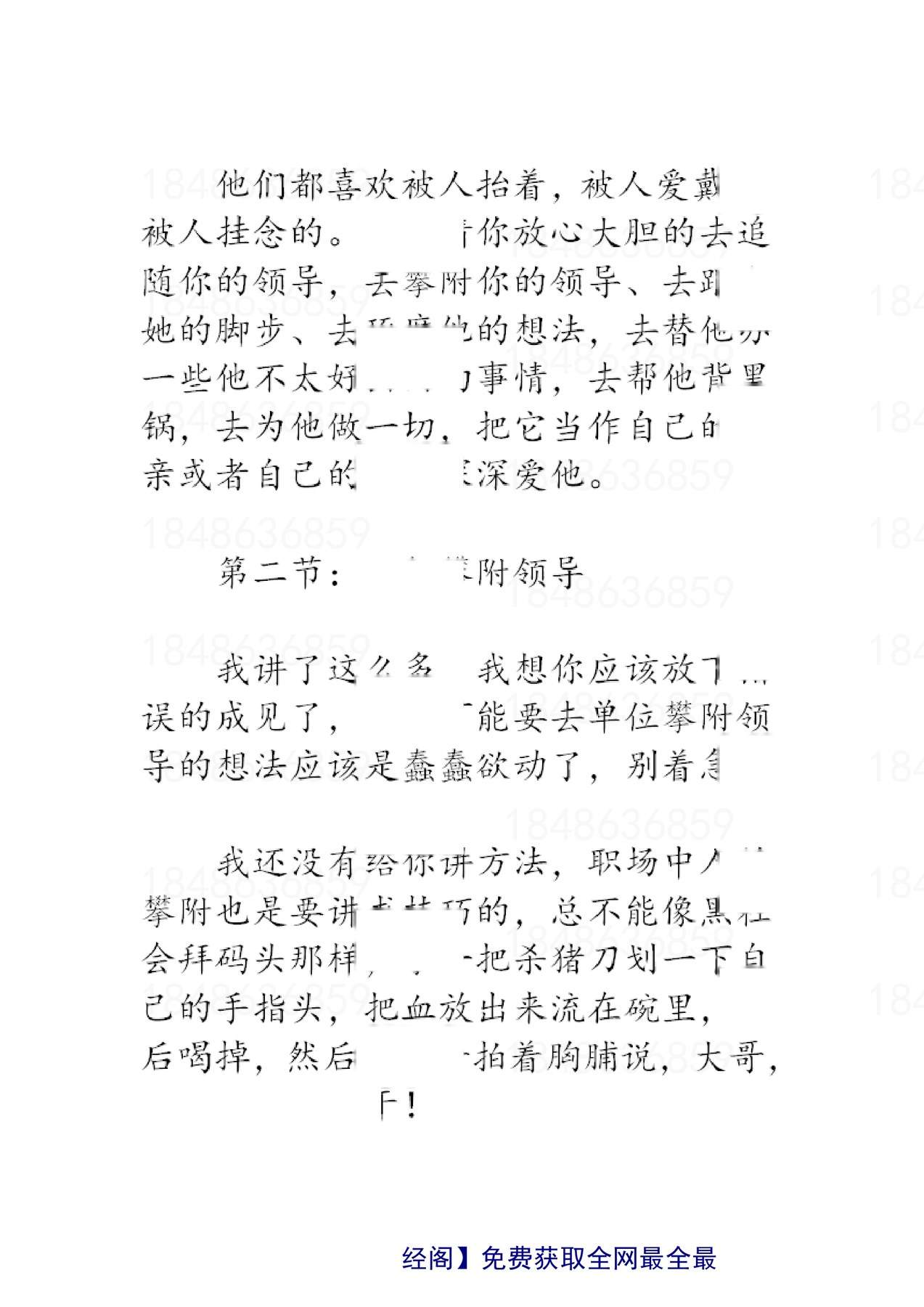目录图
