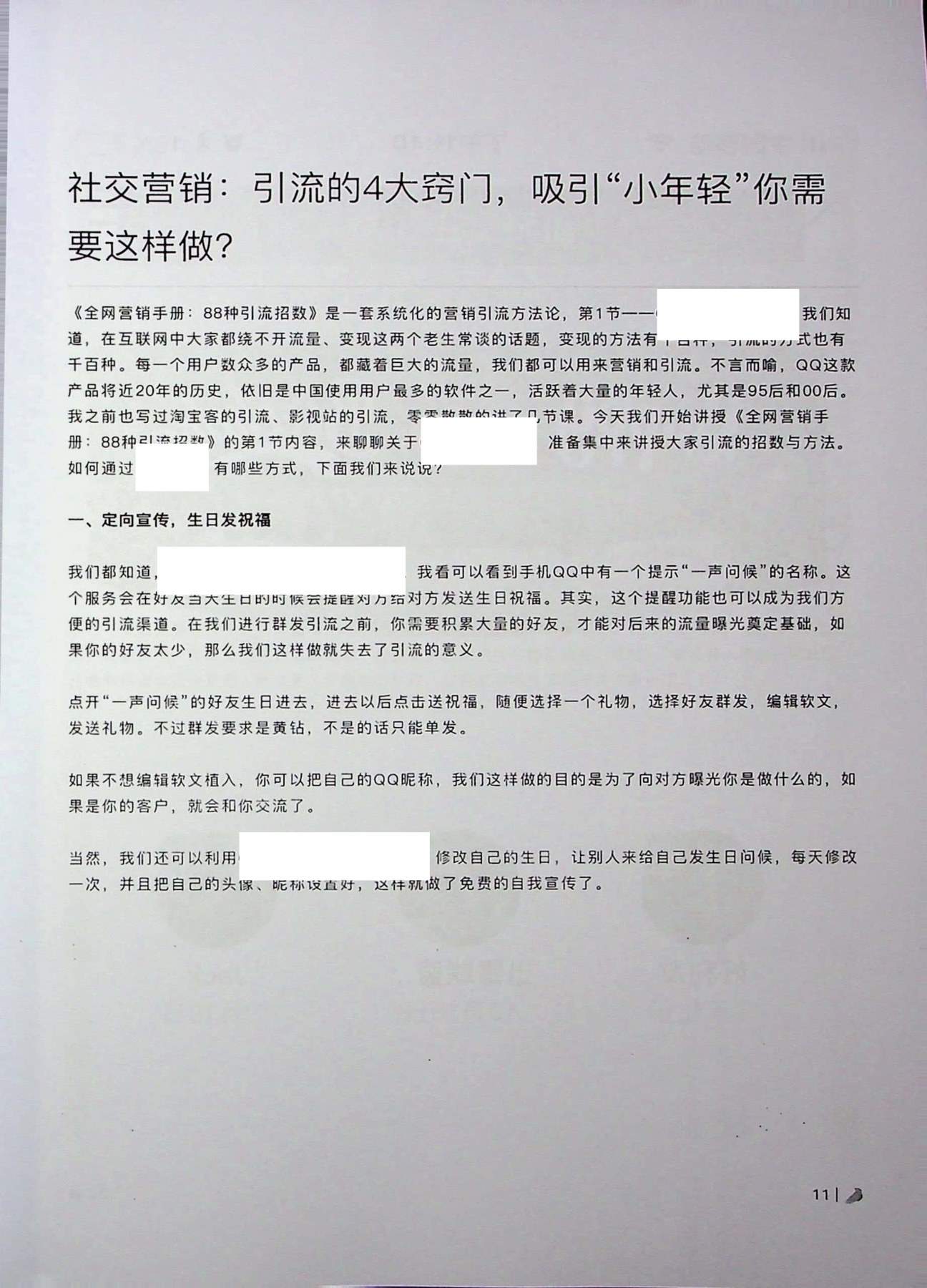 目录图
