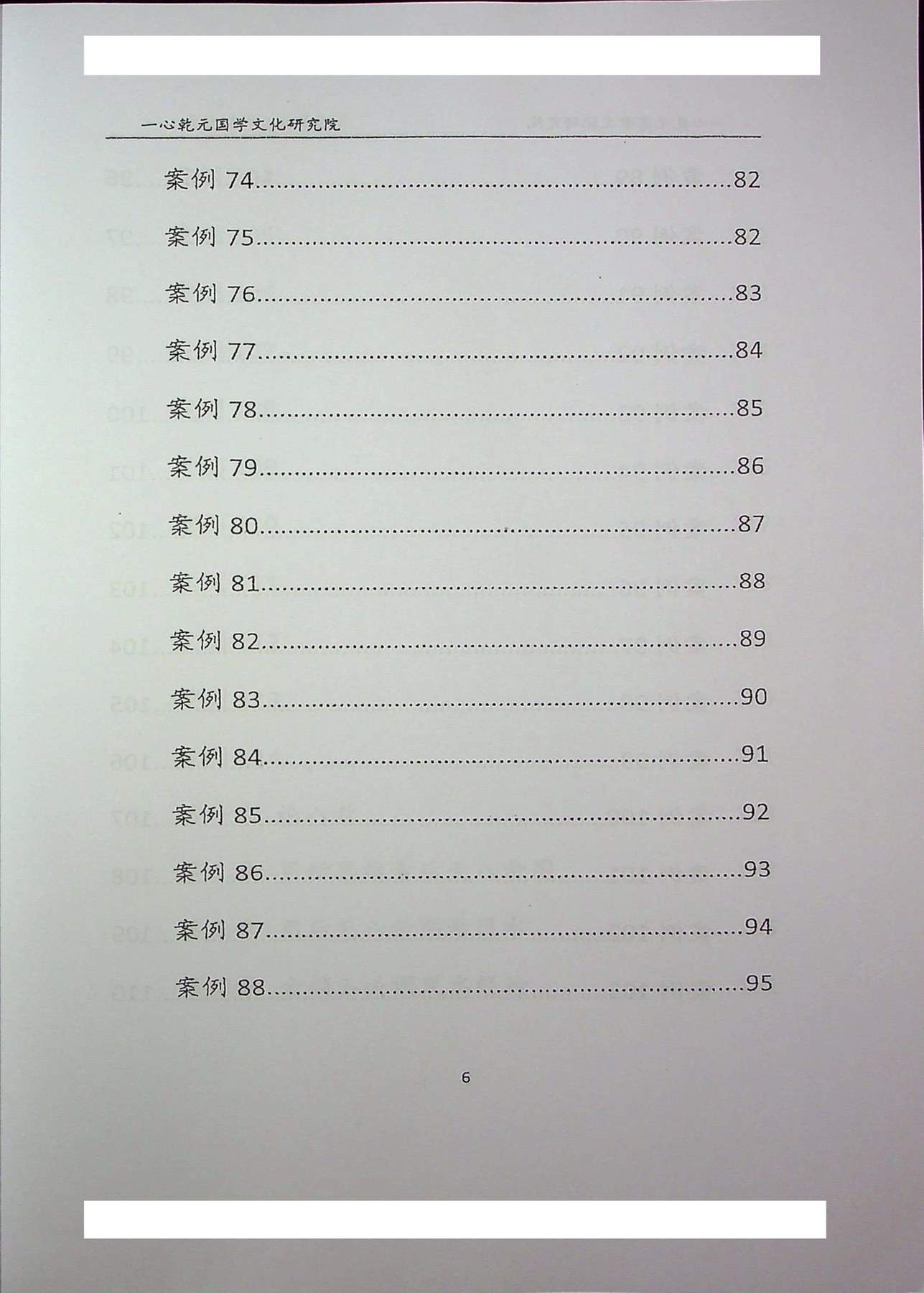 目录图