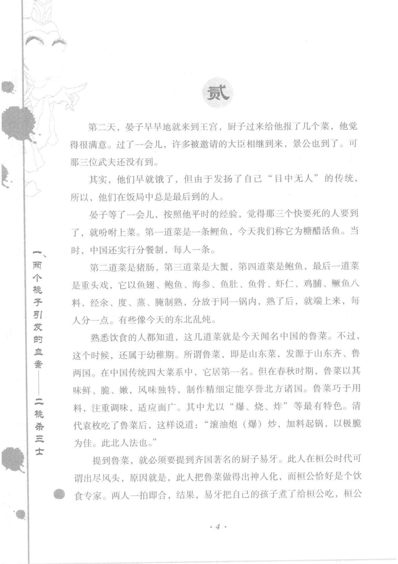 目录图