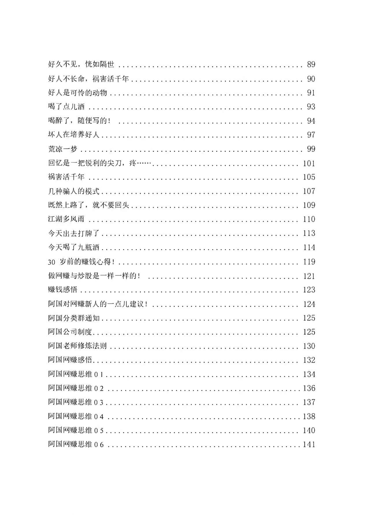 目录图