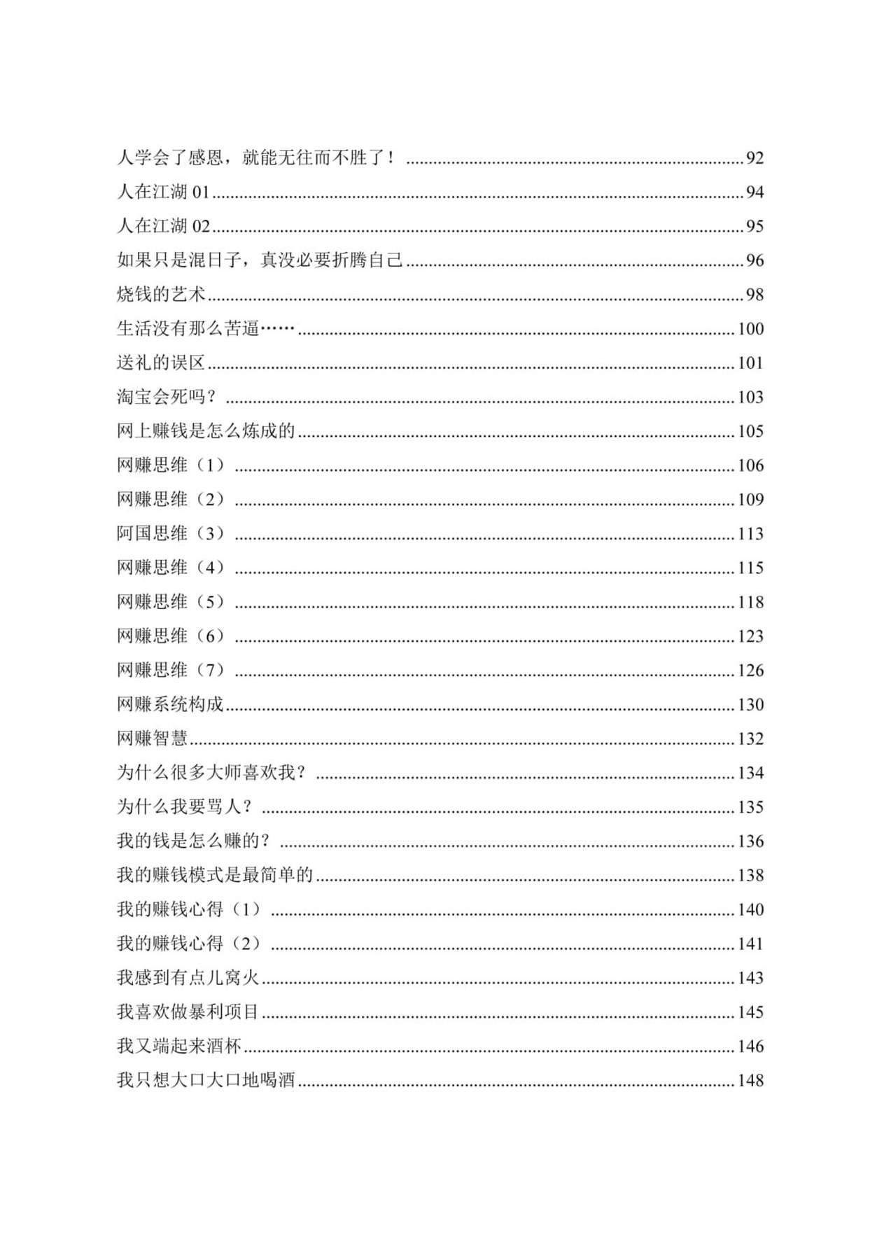 目录图