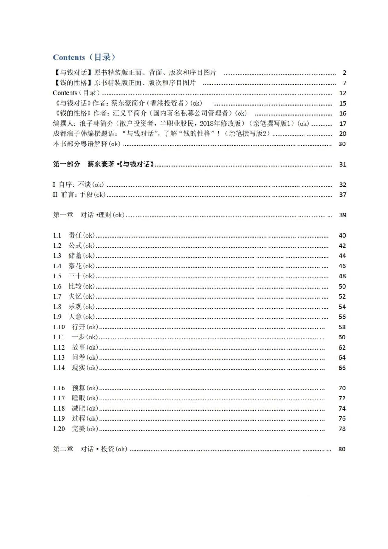 目录图