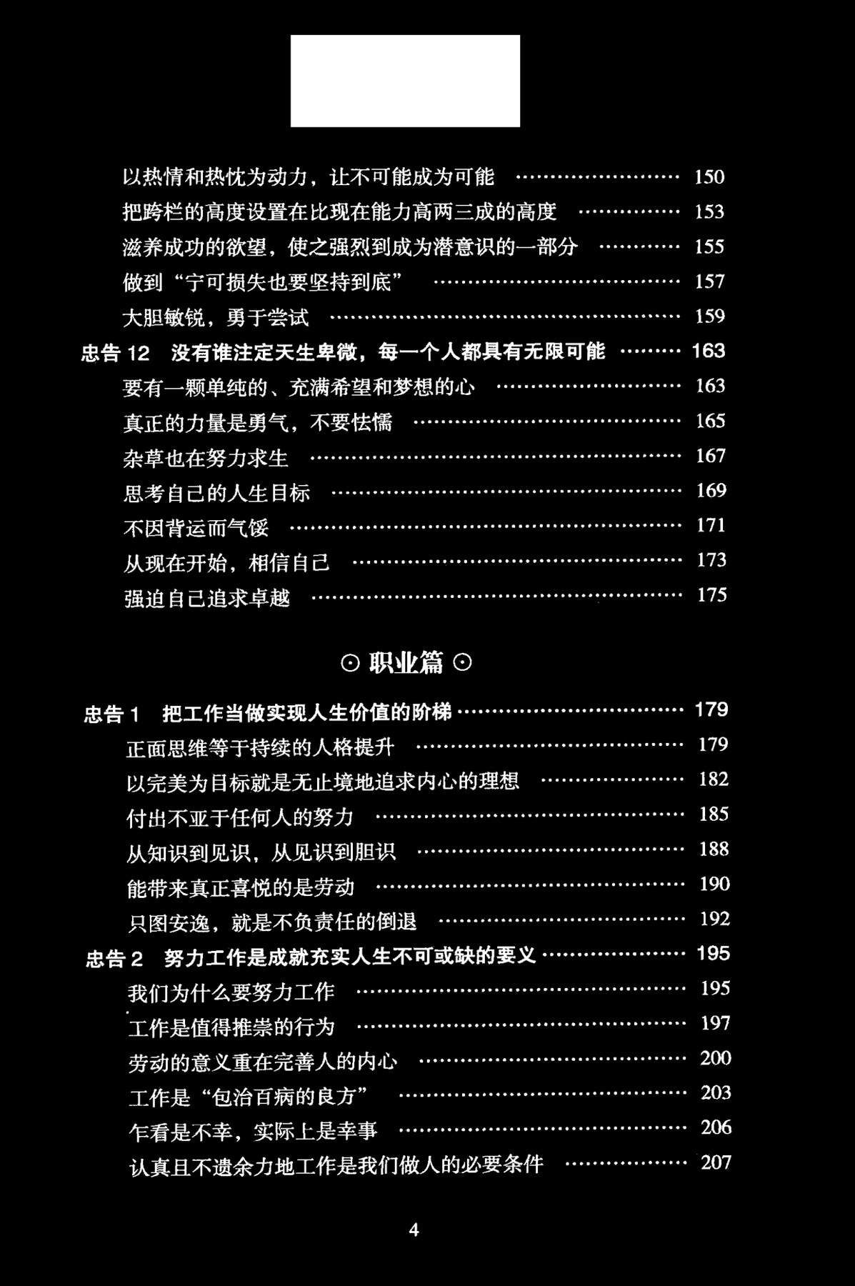 目录图