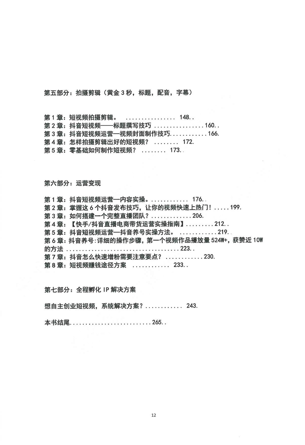 目录图