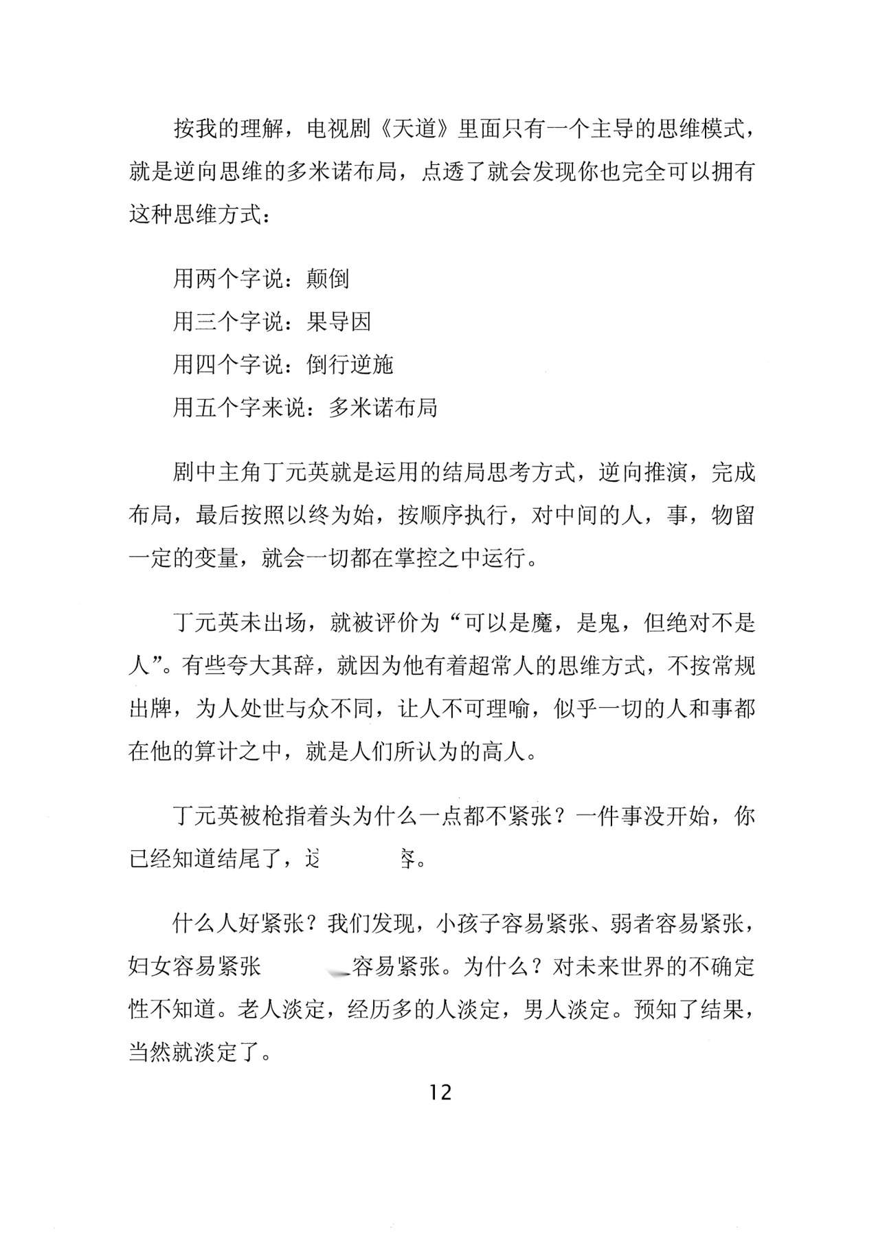 目录图