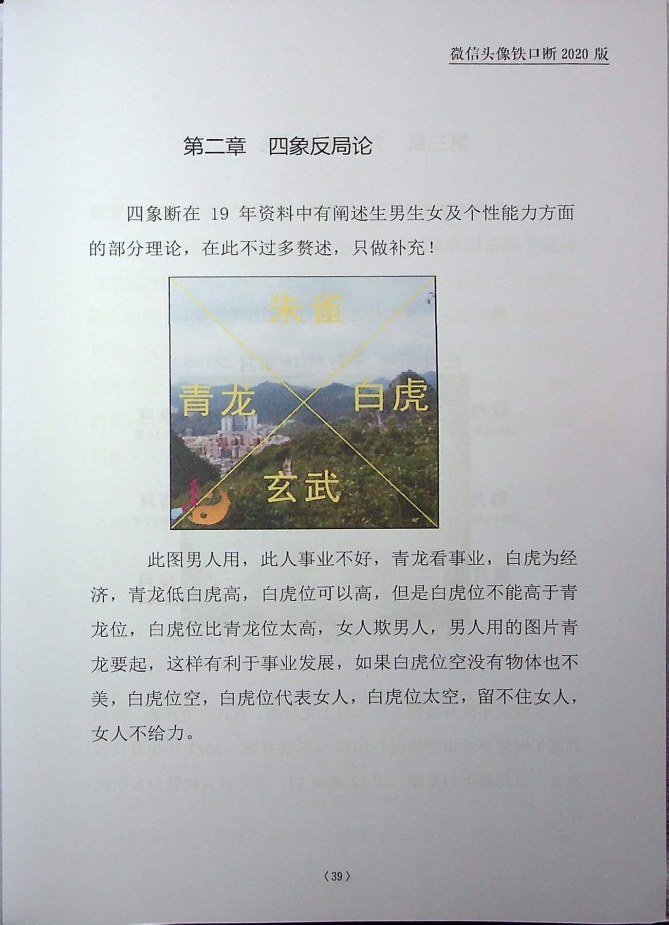 目录图