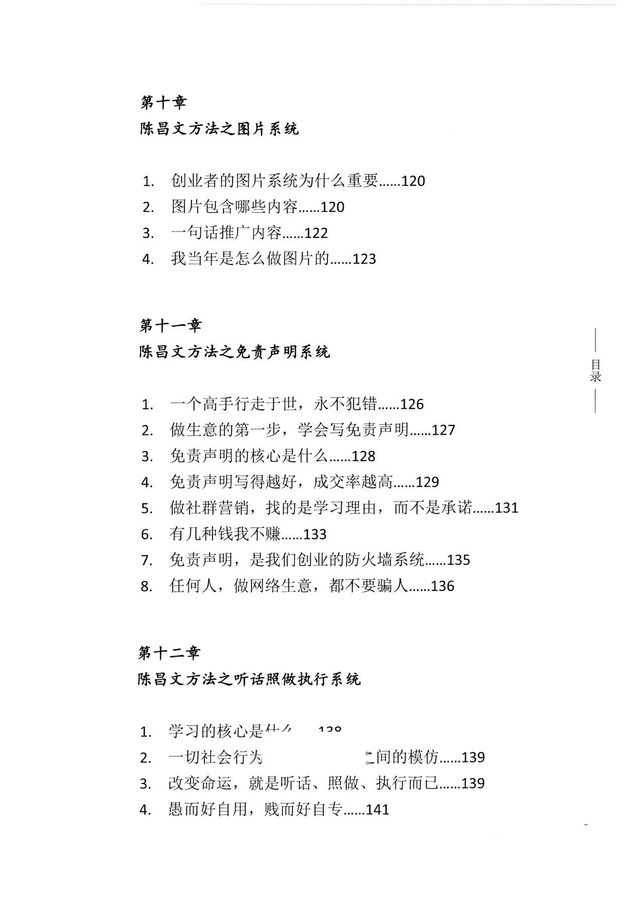 目录图