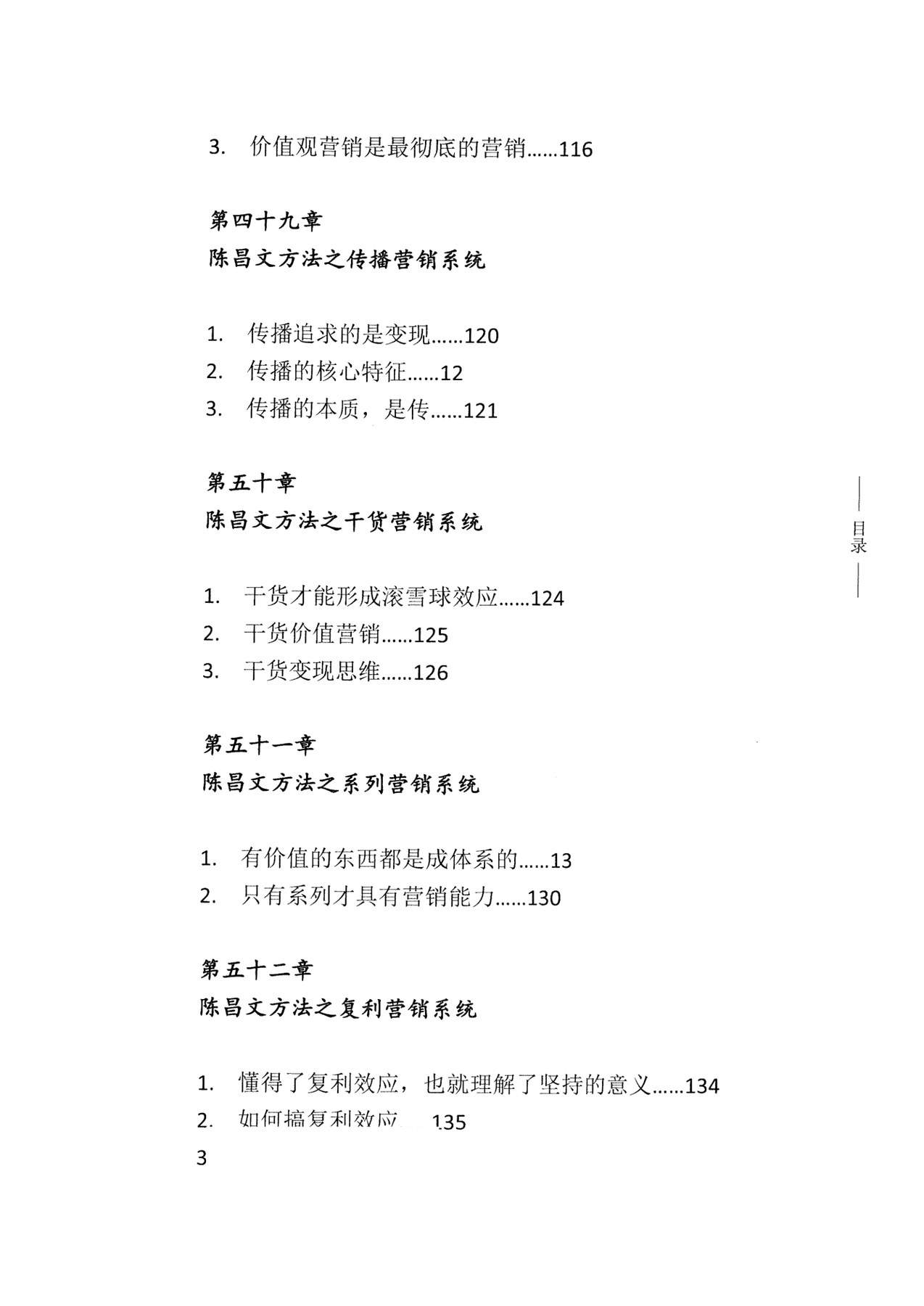 目录图